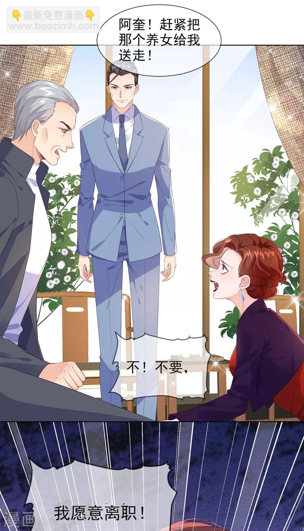 第7话 你不是宋星辰！12