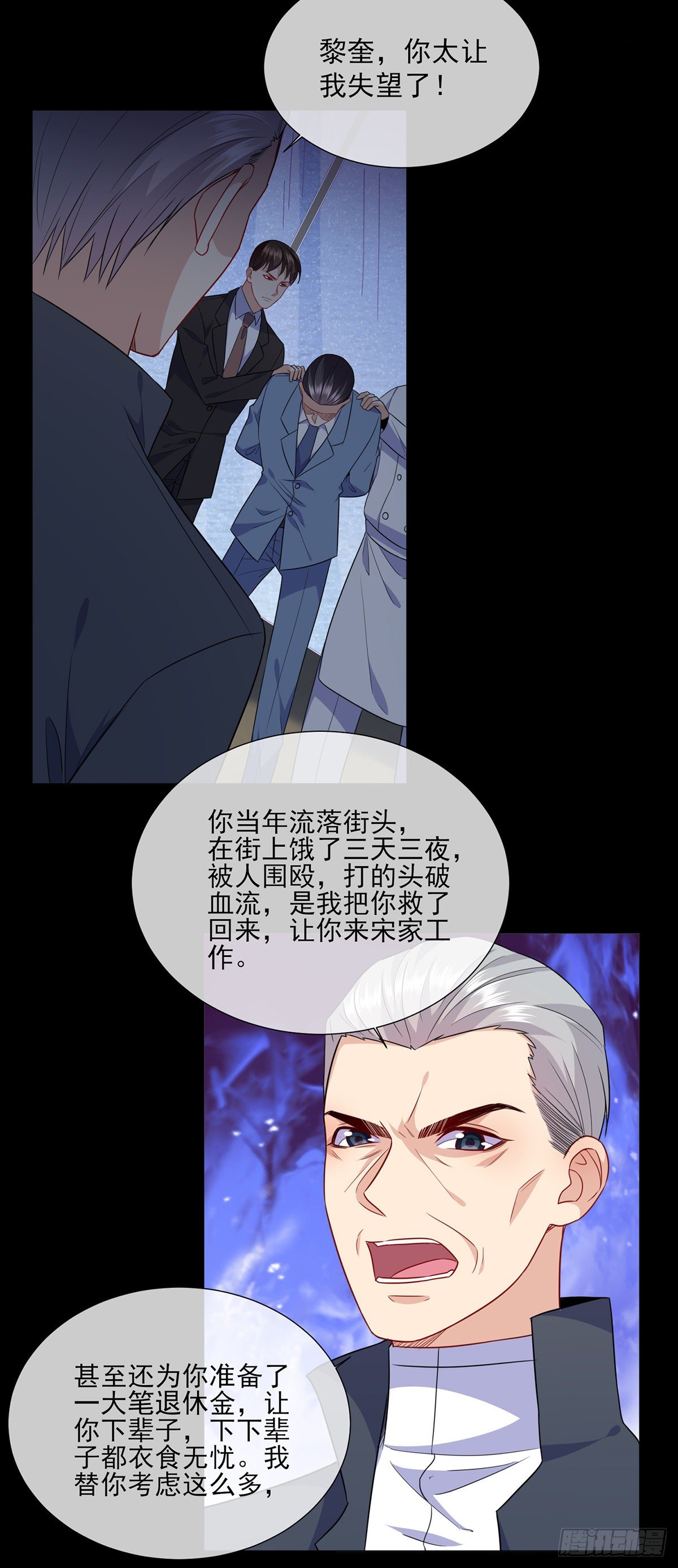 第21话 杨茹暴打小三6