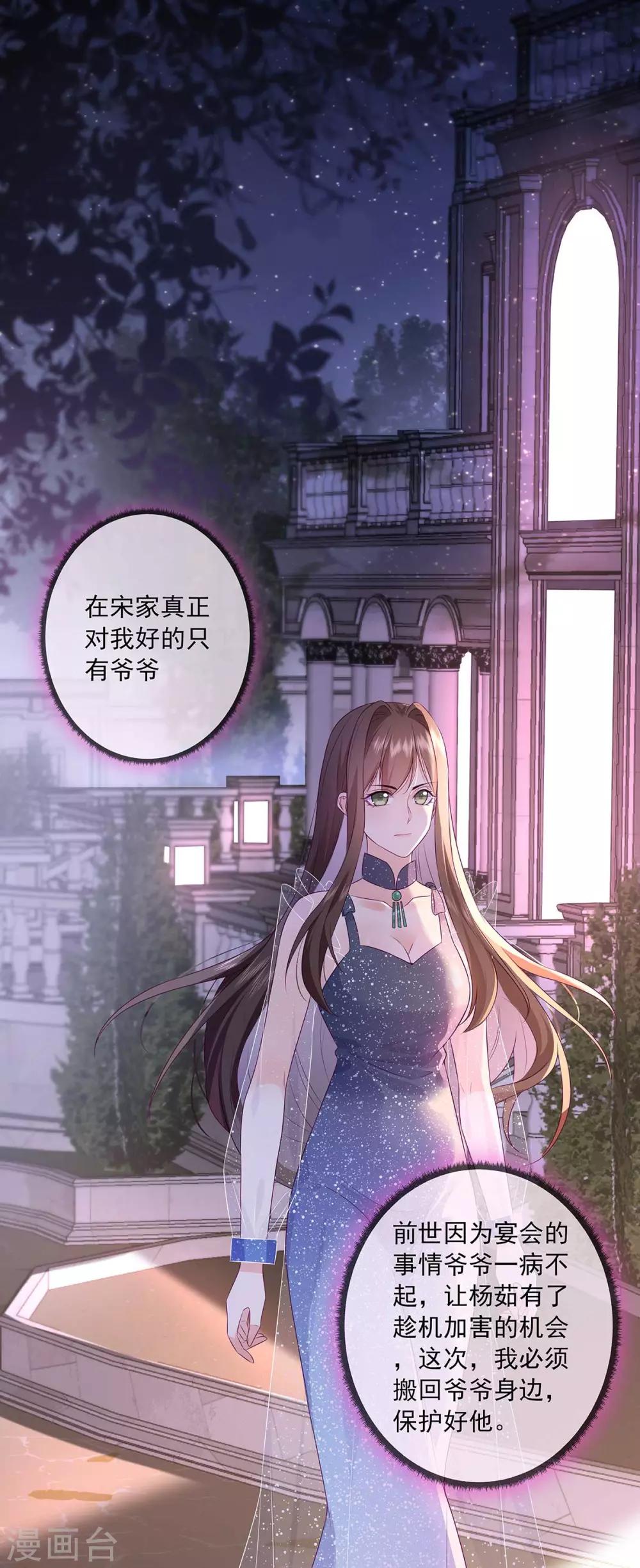 第4话 我叫宋星辰12