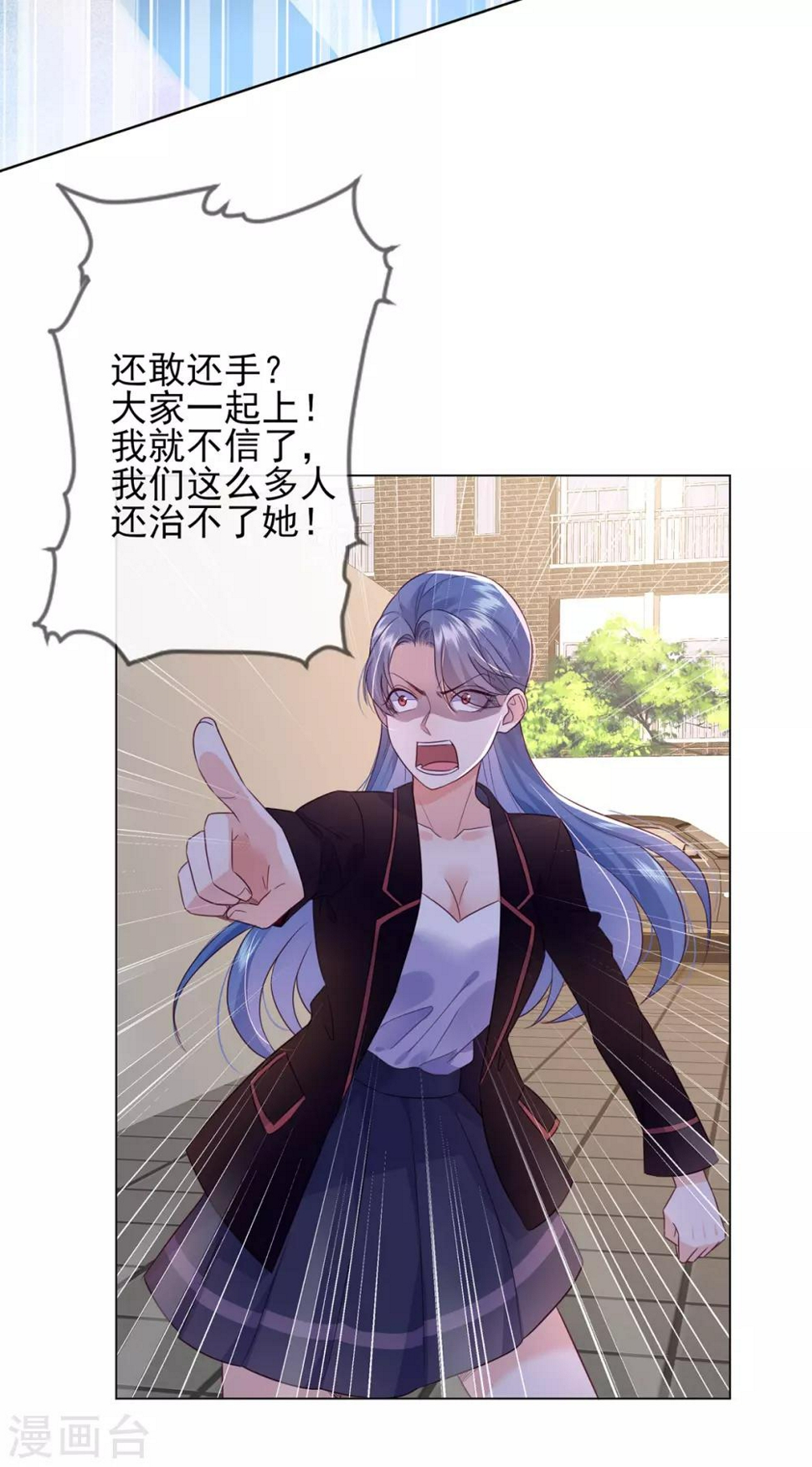 第10话 跟我得瑟？一波带走！11