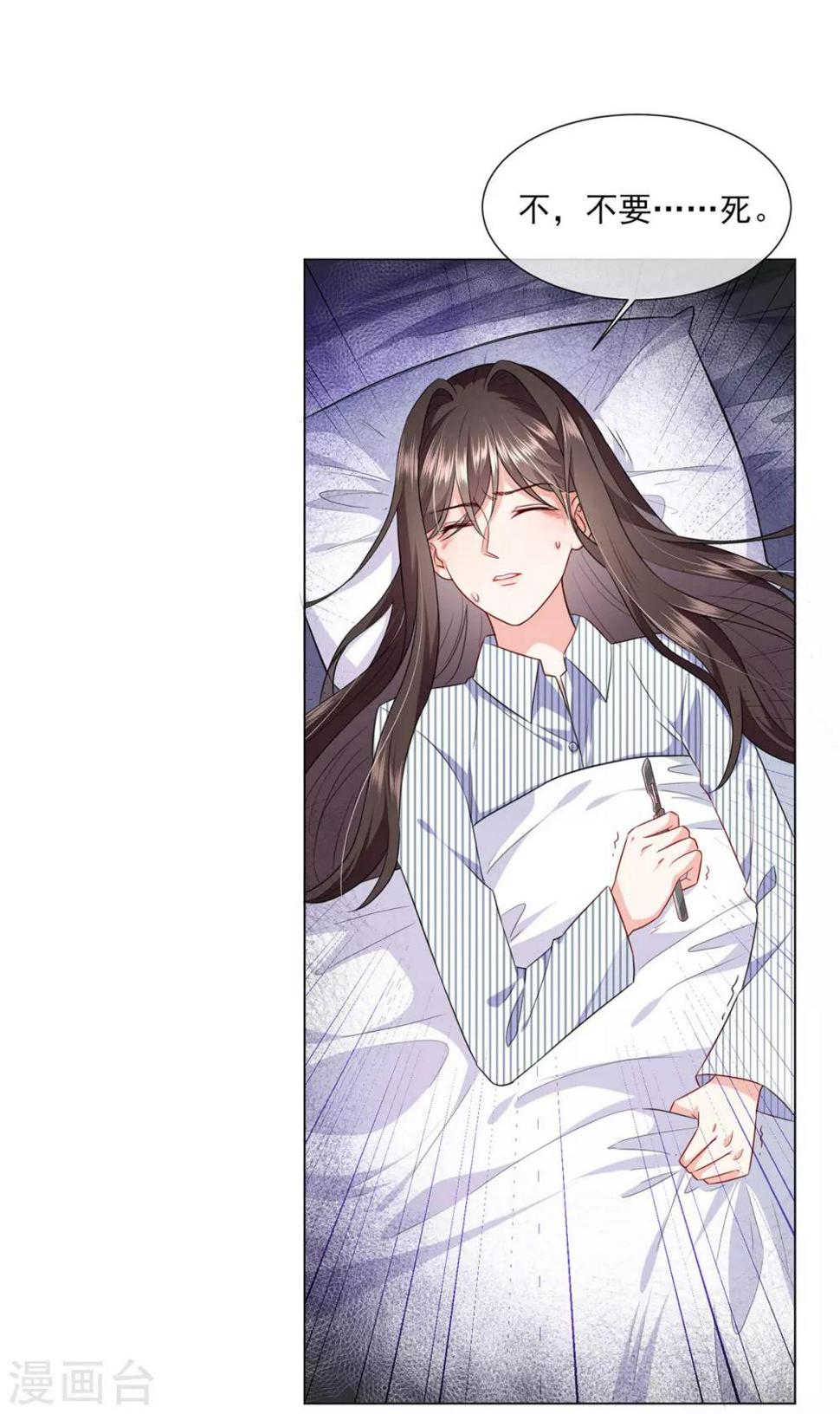 第15话 内鬼竟然是他？！22