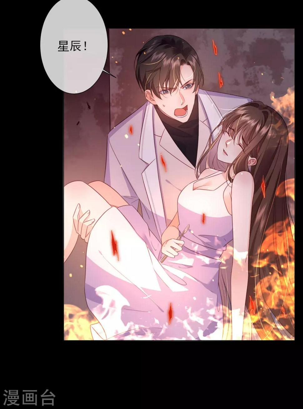 第15话 内鬼竟然是他？！8