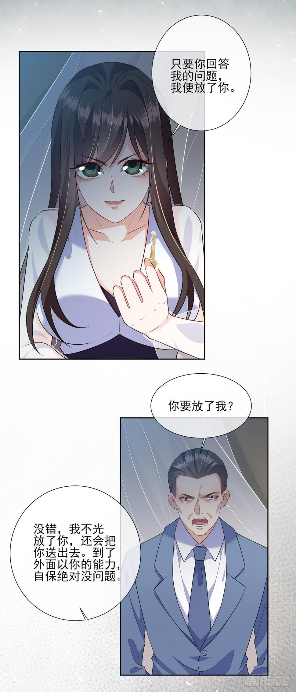 第21话 杨茹暴打小三16