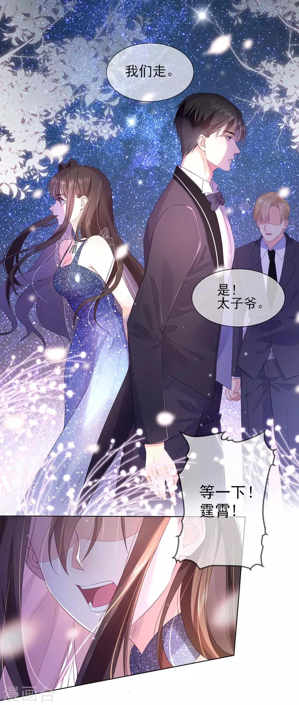 第4话 我叫宋星辰22