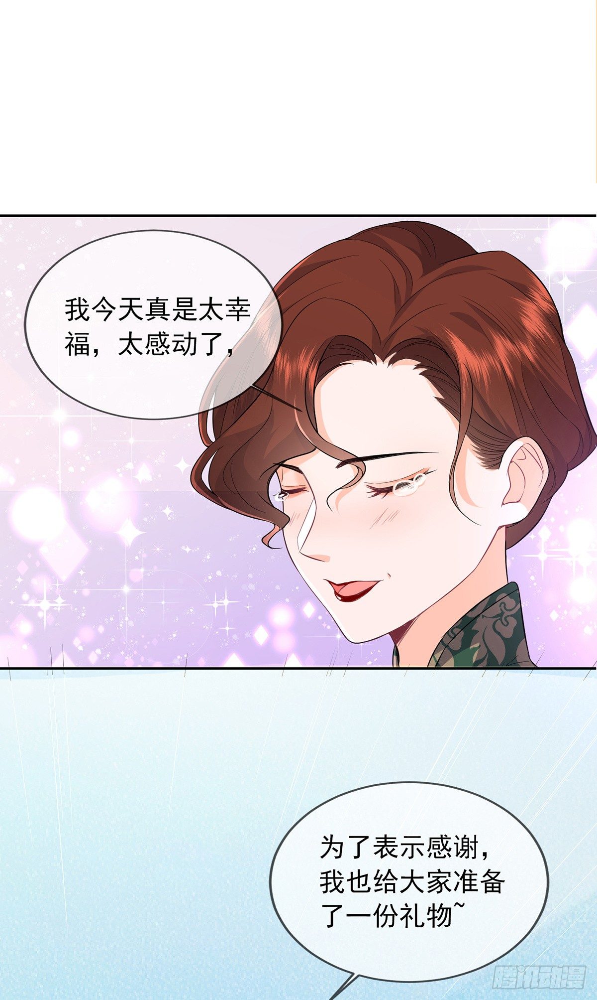 第3话 宋星月直播开车！13