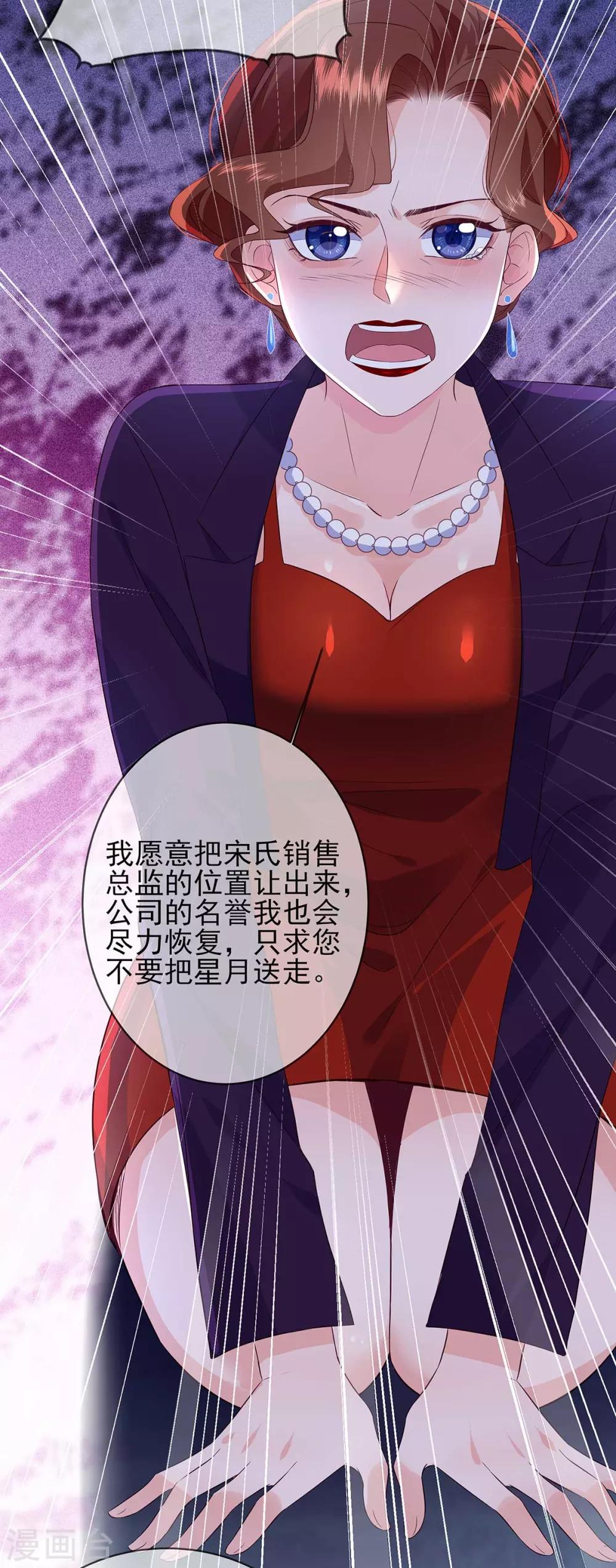 第7话 你不是宋星辰！13