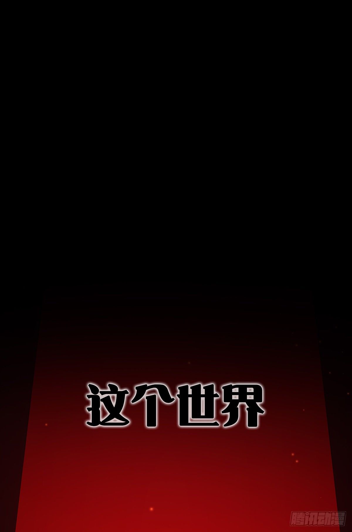 女王之刃——审判0