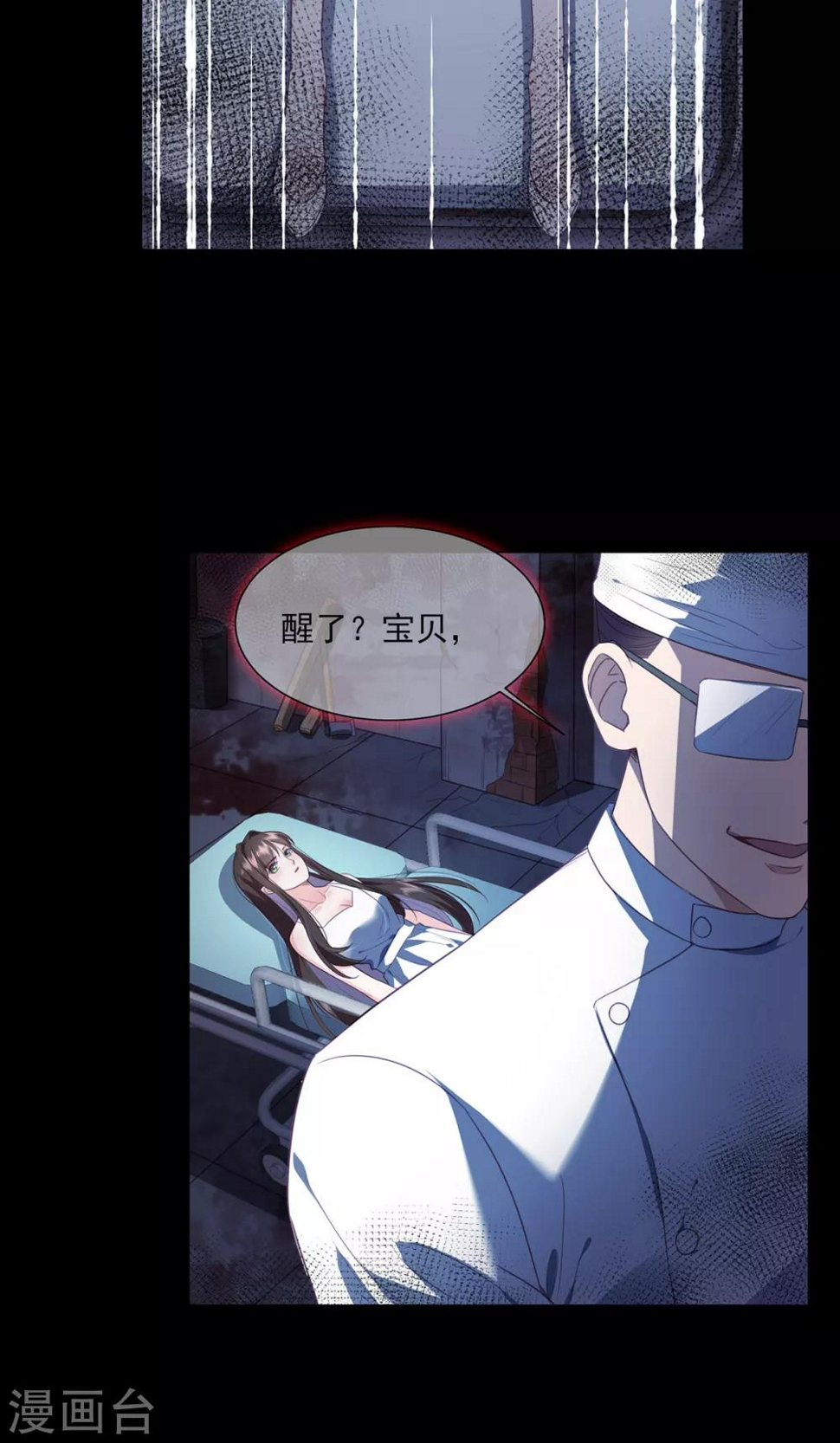 第12话 宋星辰被活体解剖5