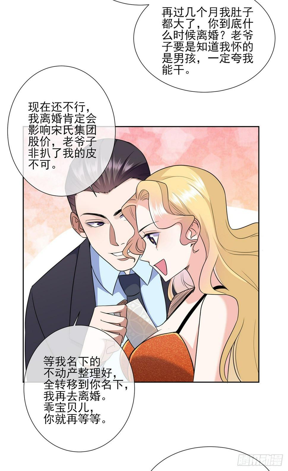 第21话 杨茹暴打小三27