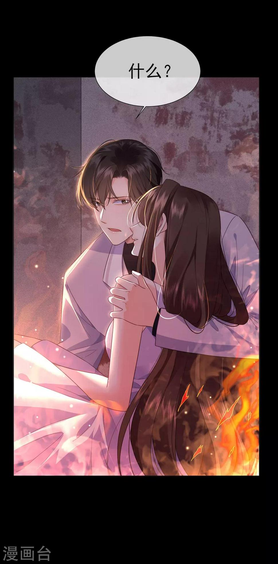 第15话 内鬼竟然是他？！5