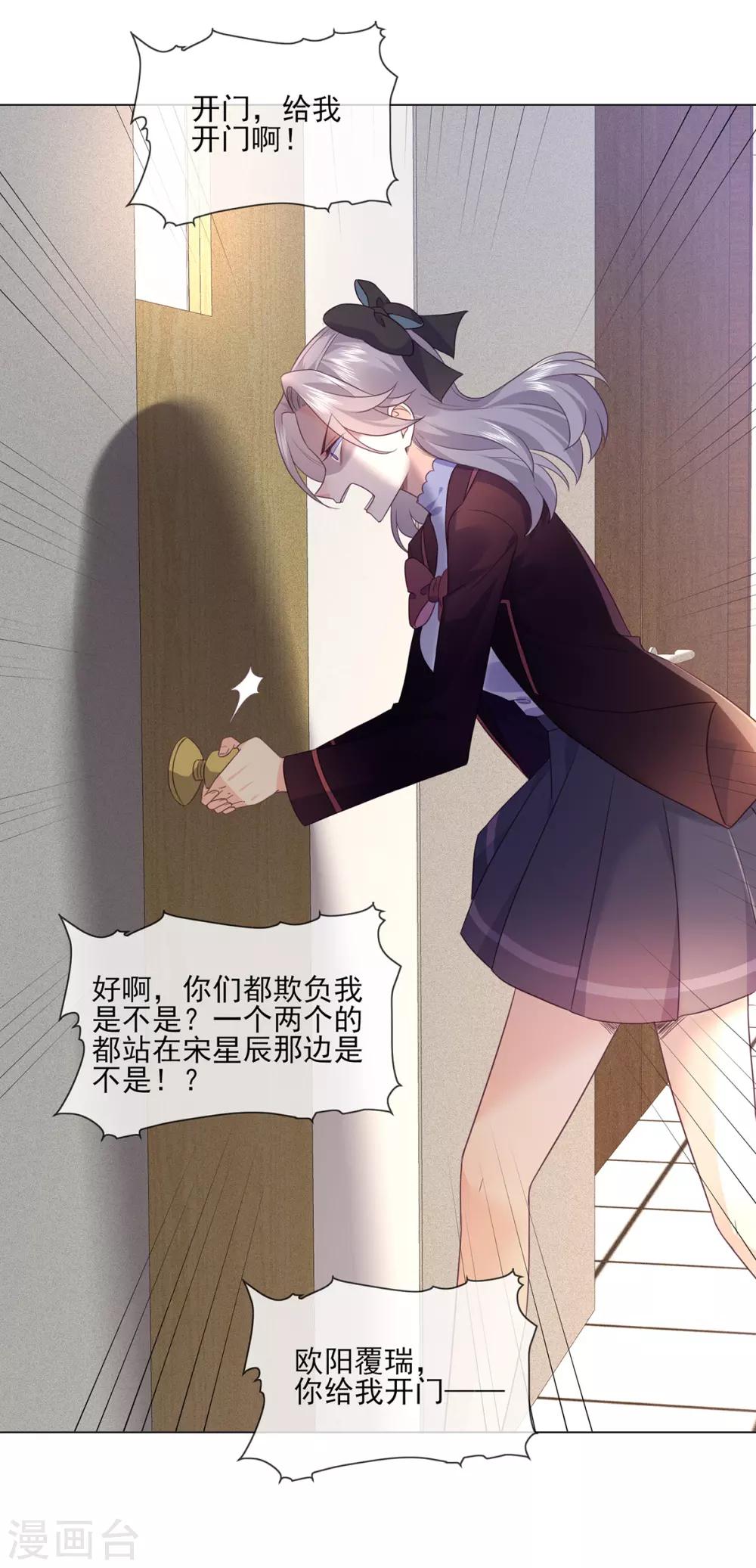 第18话 宋星月找妈妈8