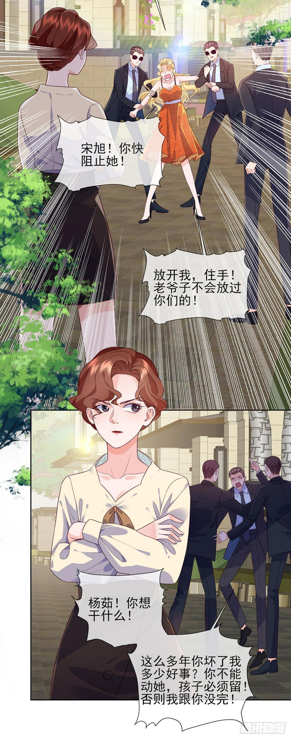 第21话 杨茹暴打小三36