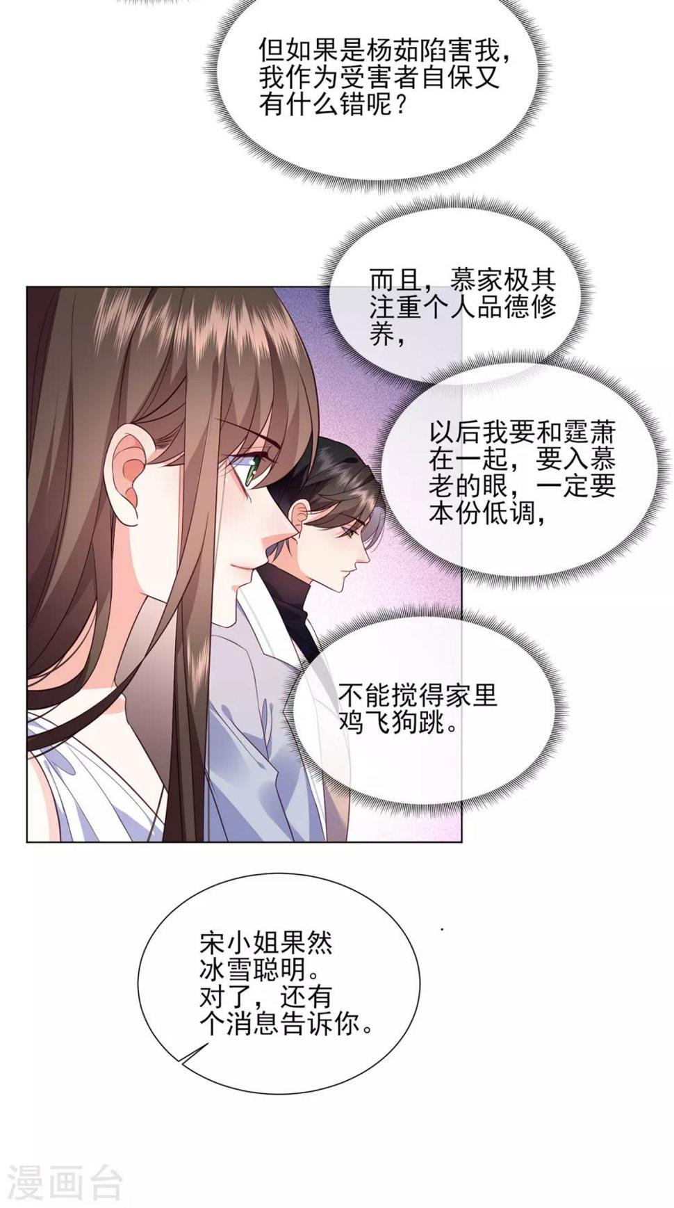 第19话 稳住，妈来想办法！30