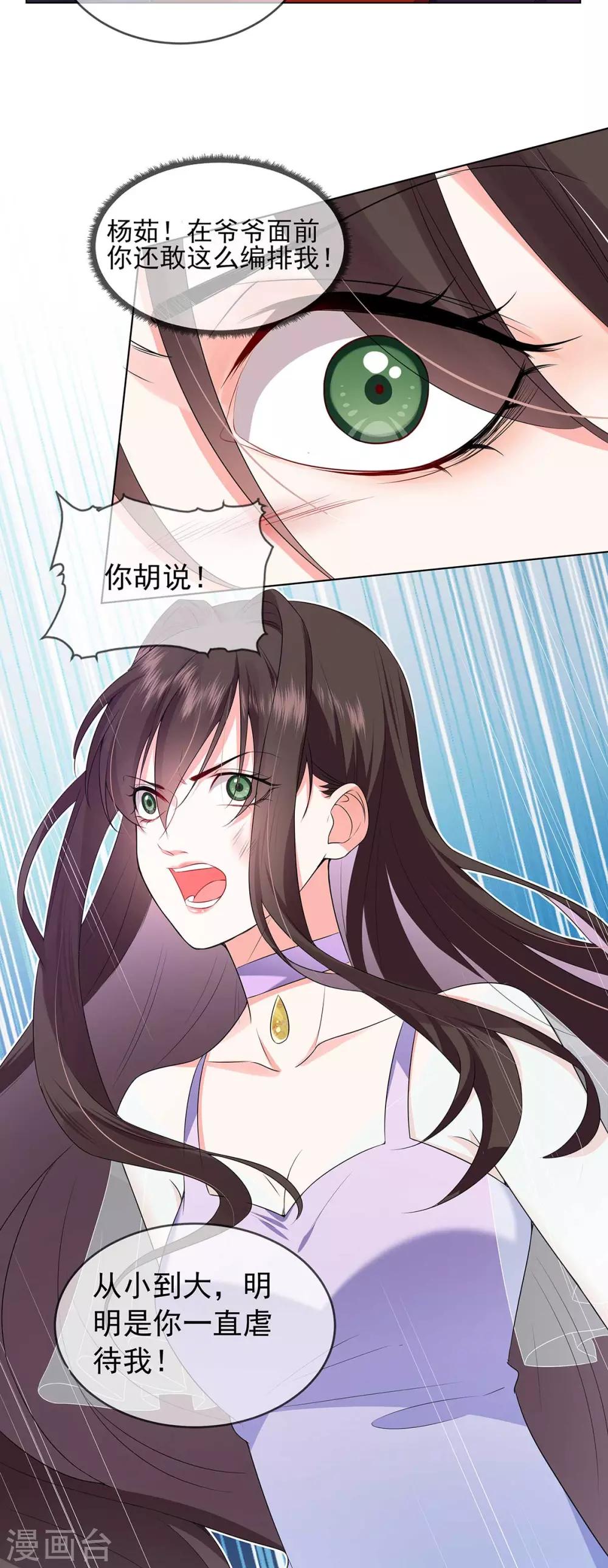 第6话 你跟谁俩呢？8
