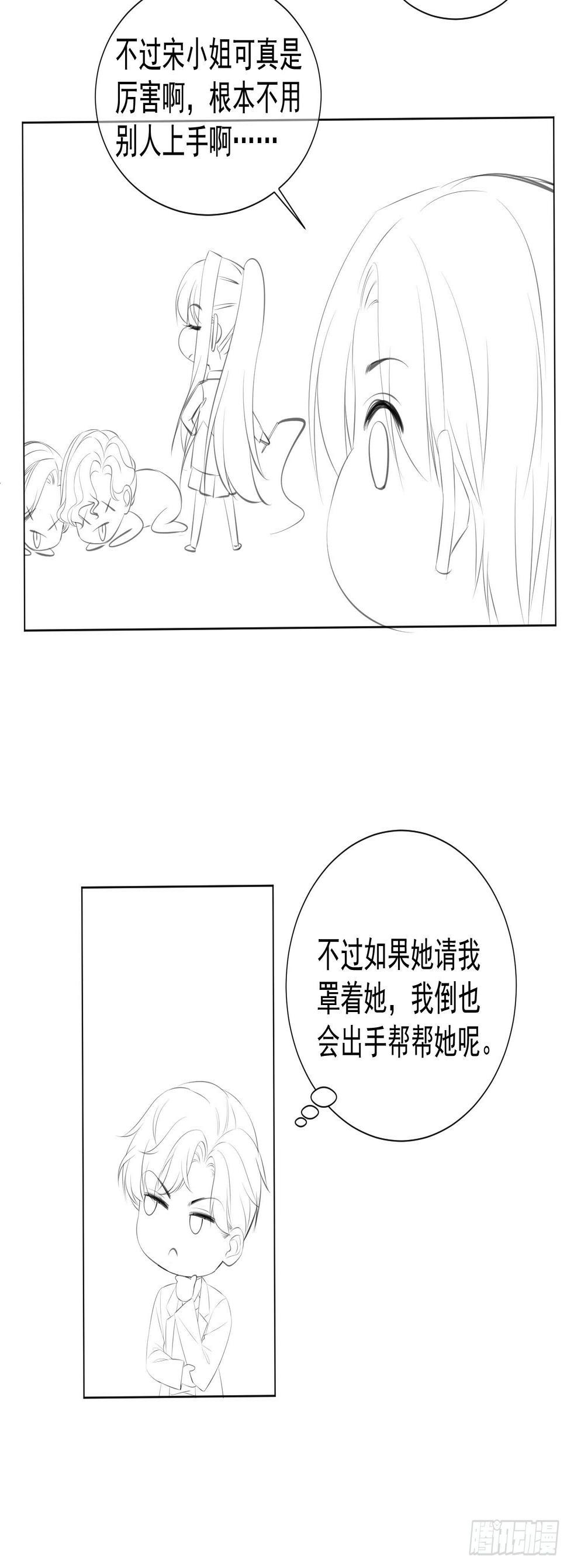 小剧场 ：霸道总裁的危机感4