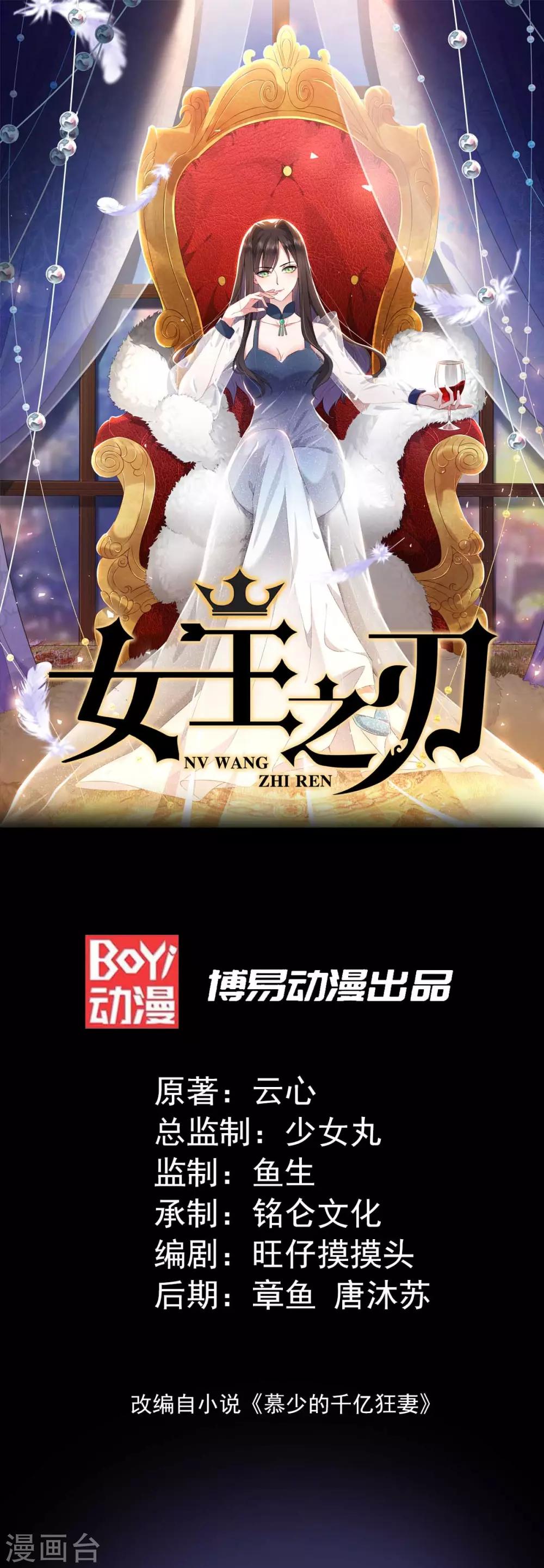 第2话 颤抖吧，渣渣们！0