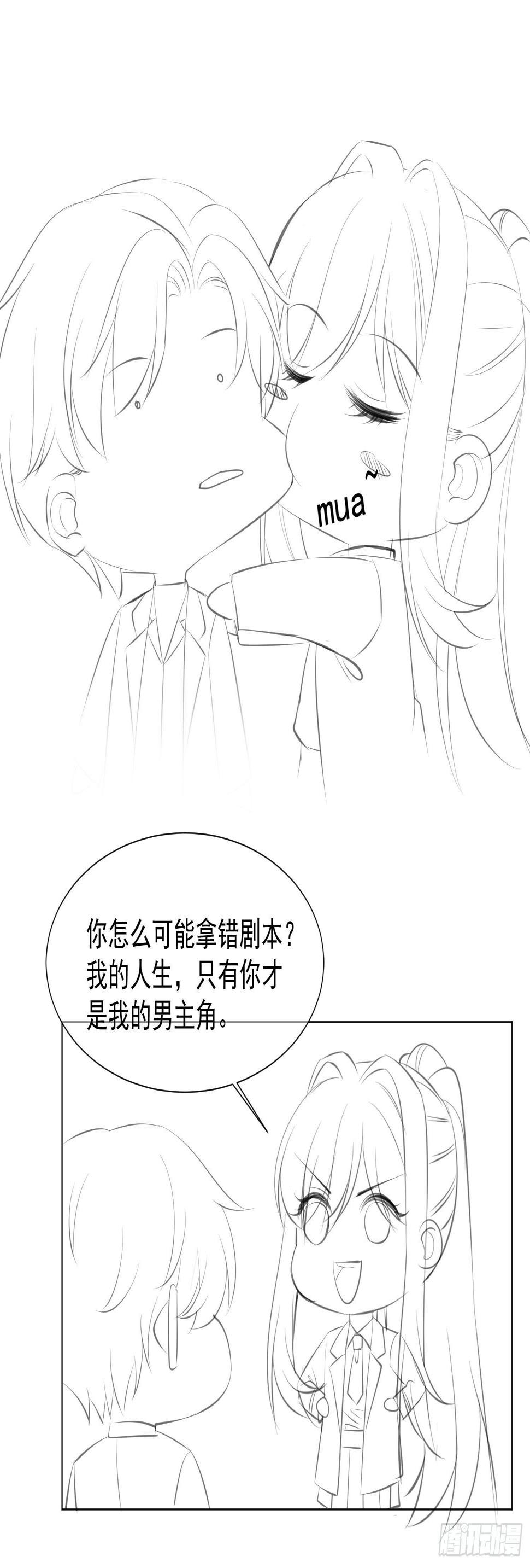 小剧场 ：霸道总裁的危机感9