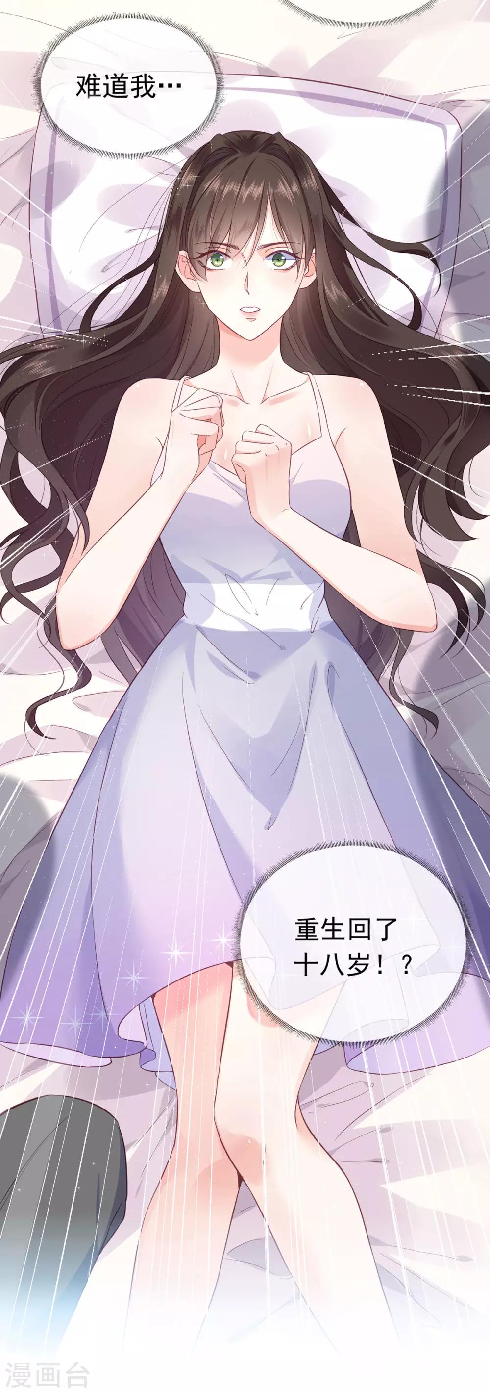 第1话 女王地狱回归29