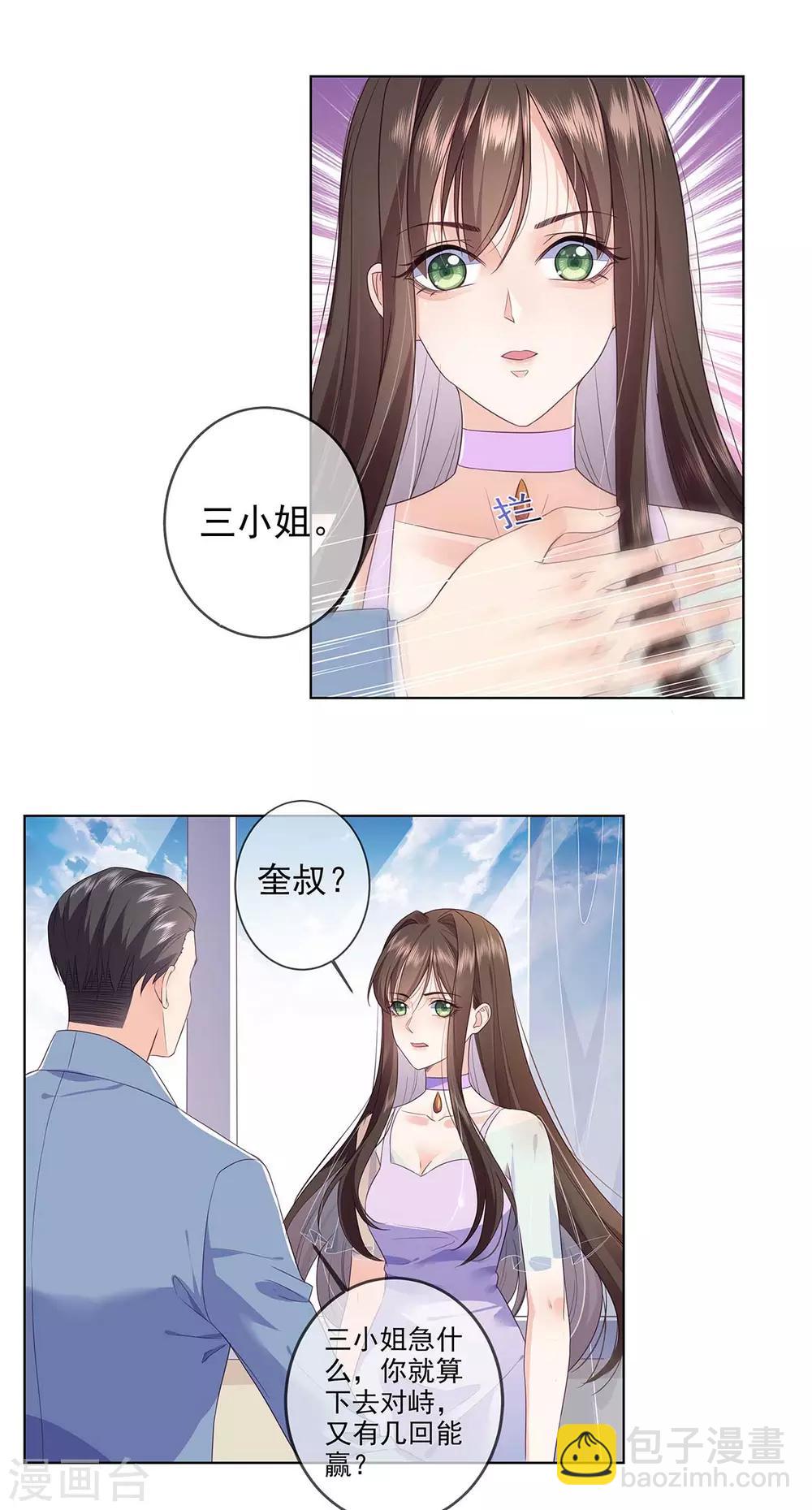第5话 哭吧小弱鸡11