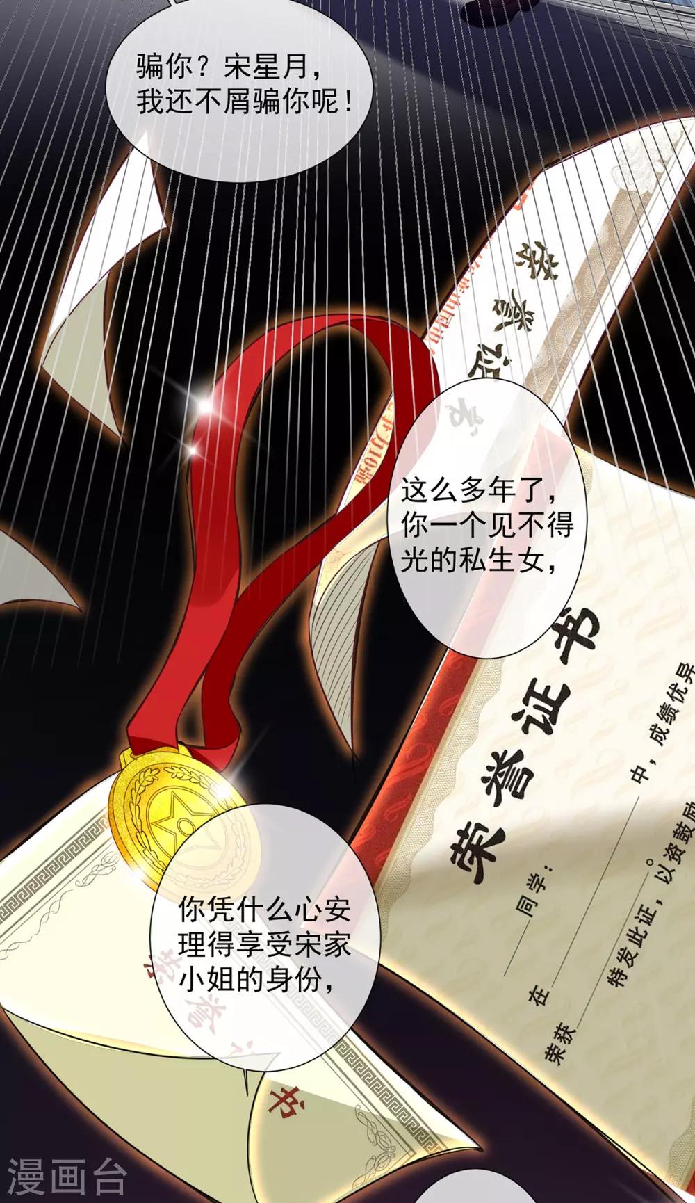第18话 宋星月找妈妈31