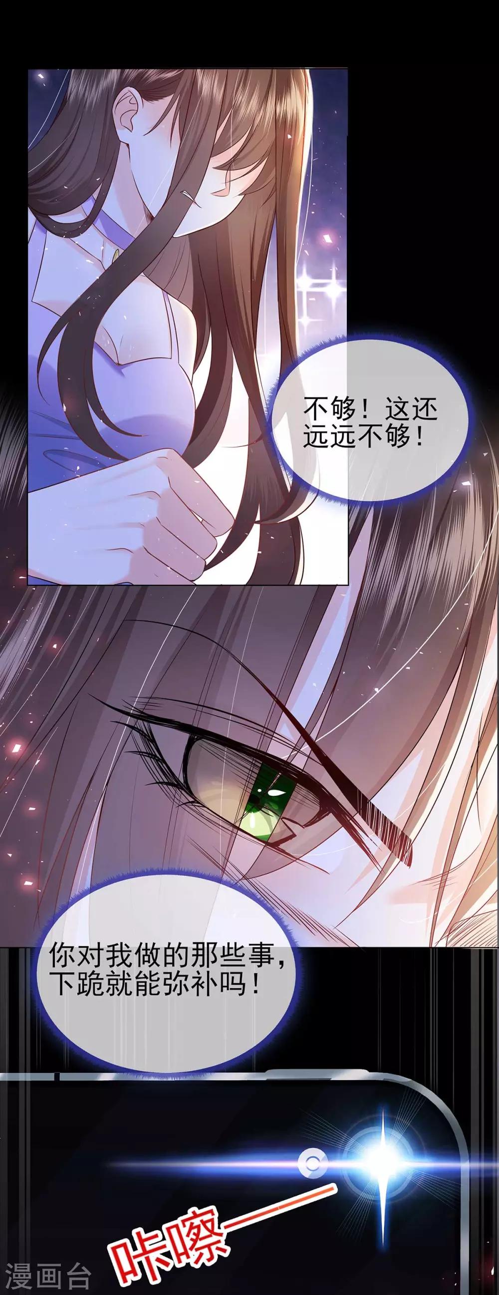 第6话 你跟谁俩呢？32