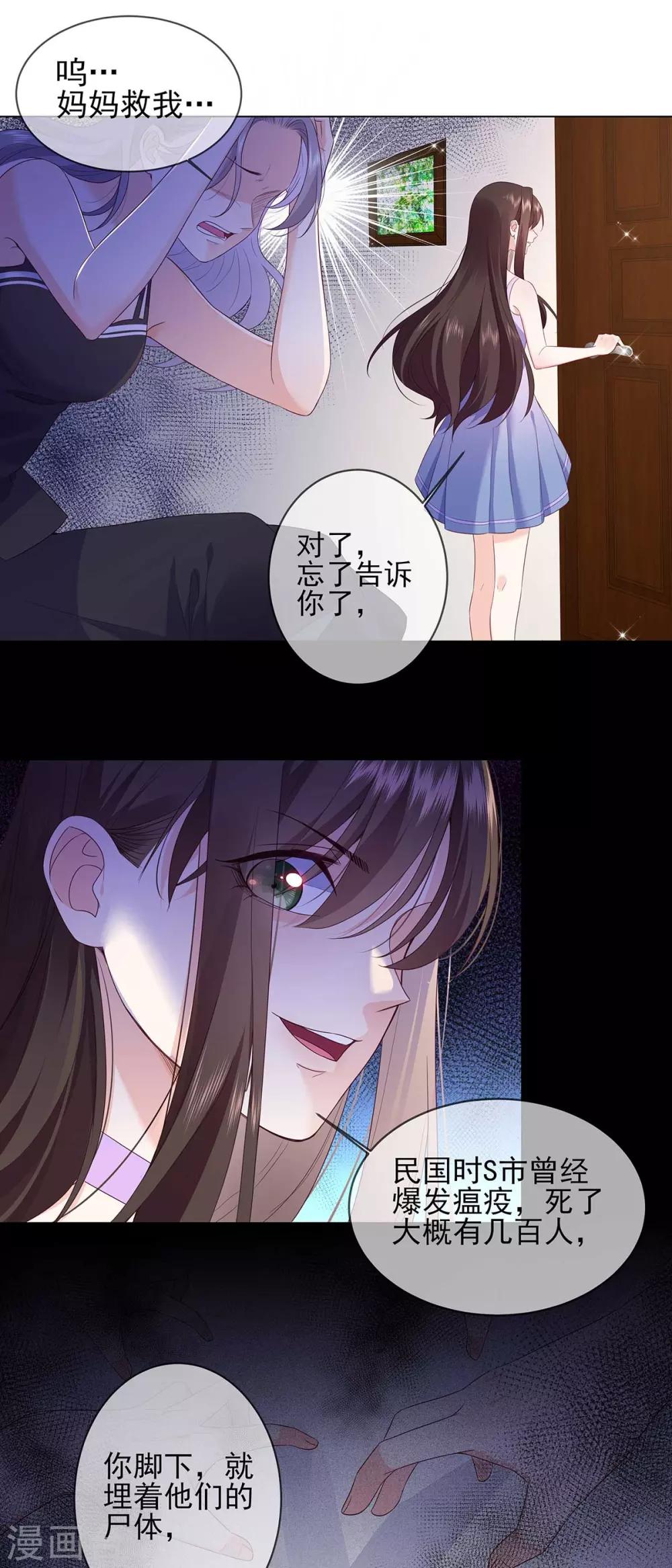 第7话 你不是宋星辰！30