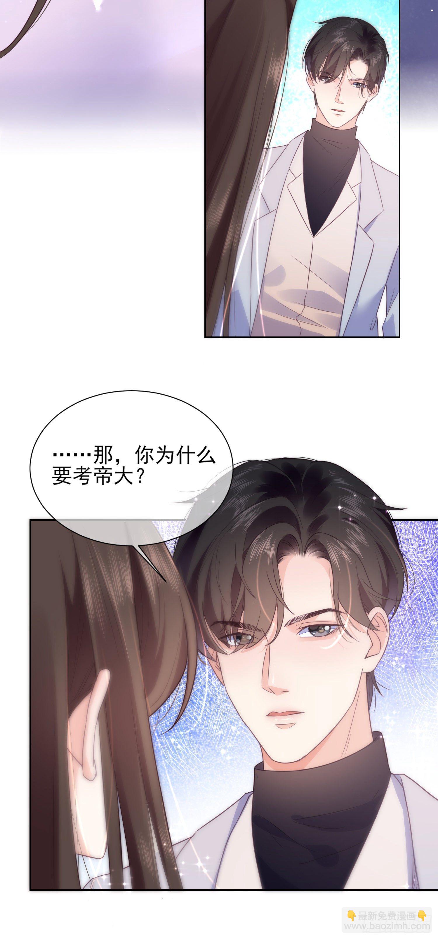 第8话 只做你的舔狗10