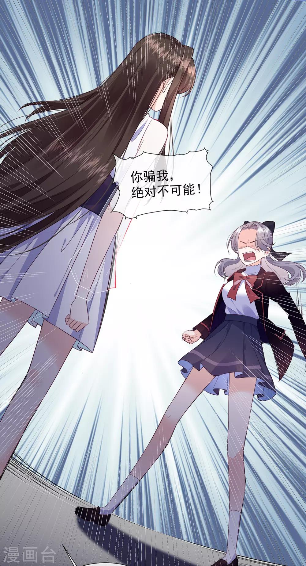 第18话 宋星月找妈妈30