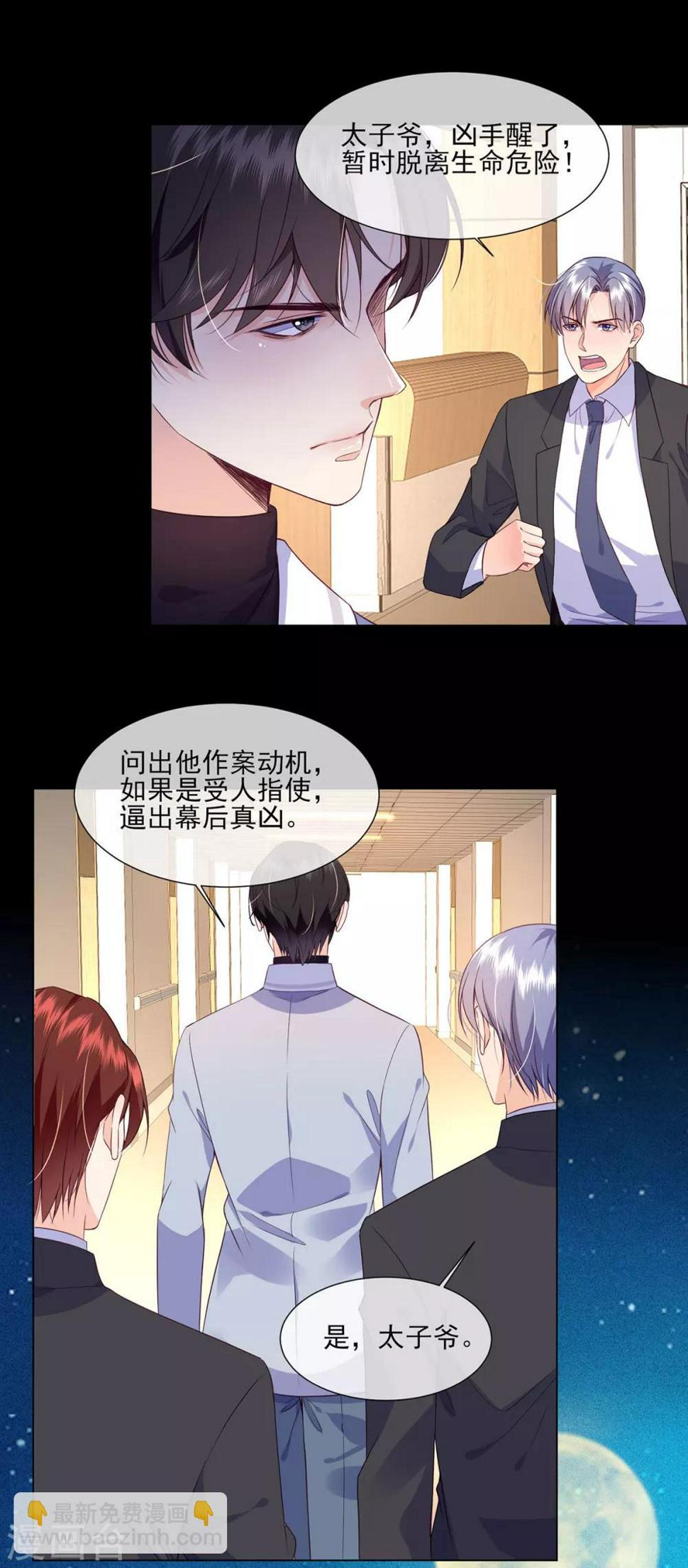 第15话 内鬼竟然是他？！19