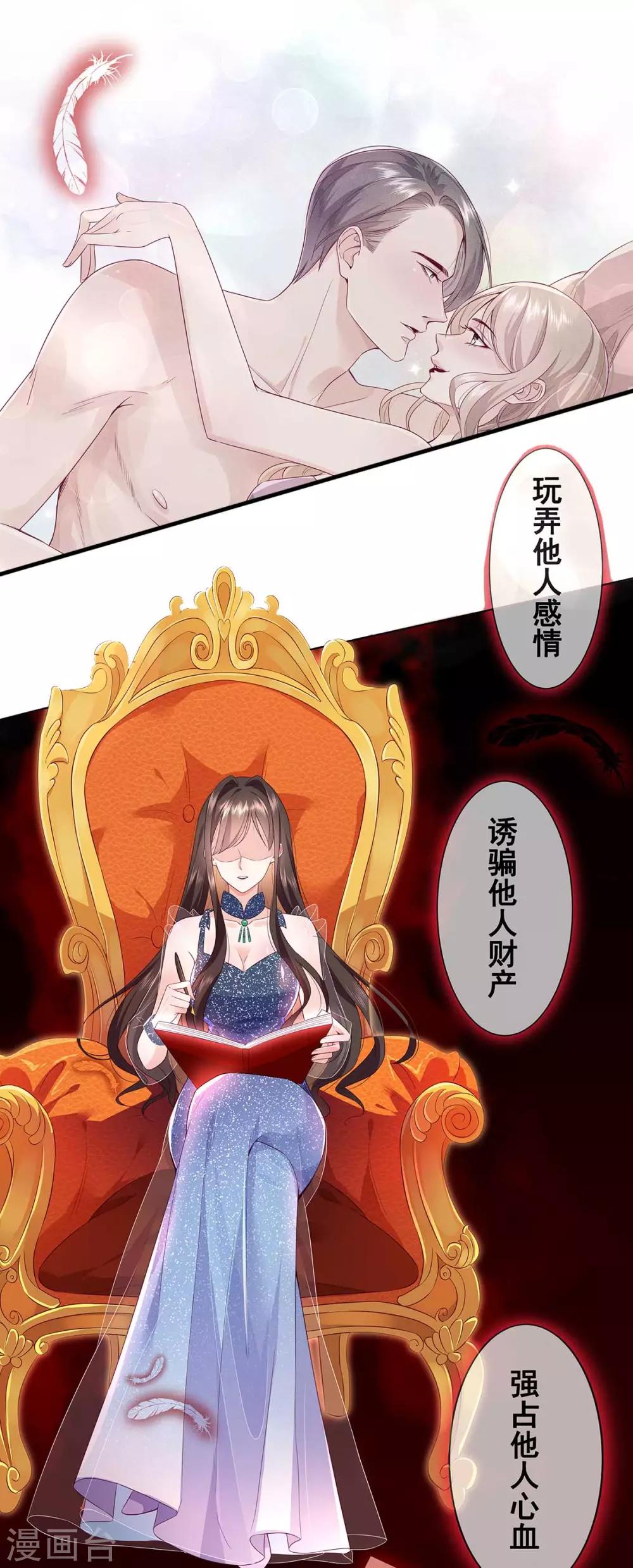 预告 女王之刃 审判7