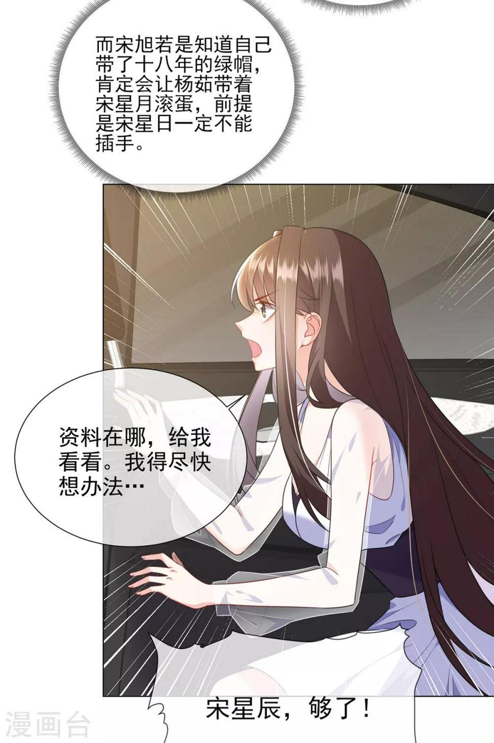 第19话 稳住，妈来想办法！33