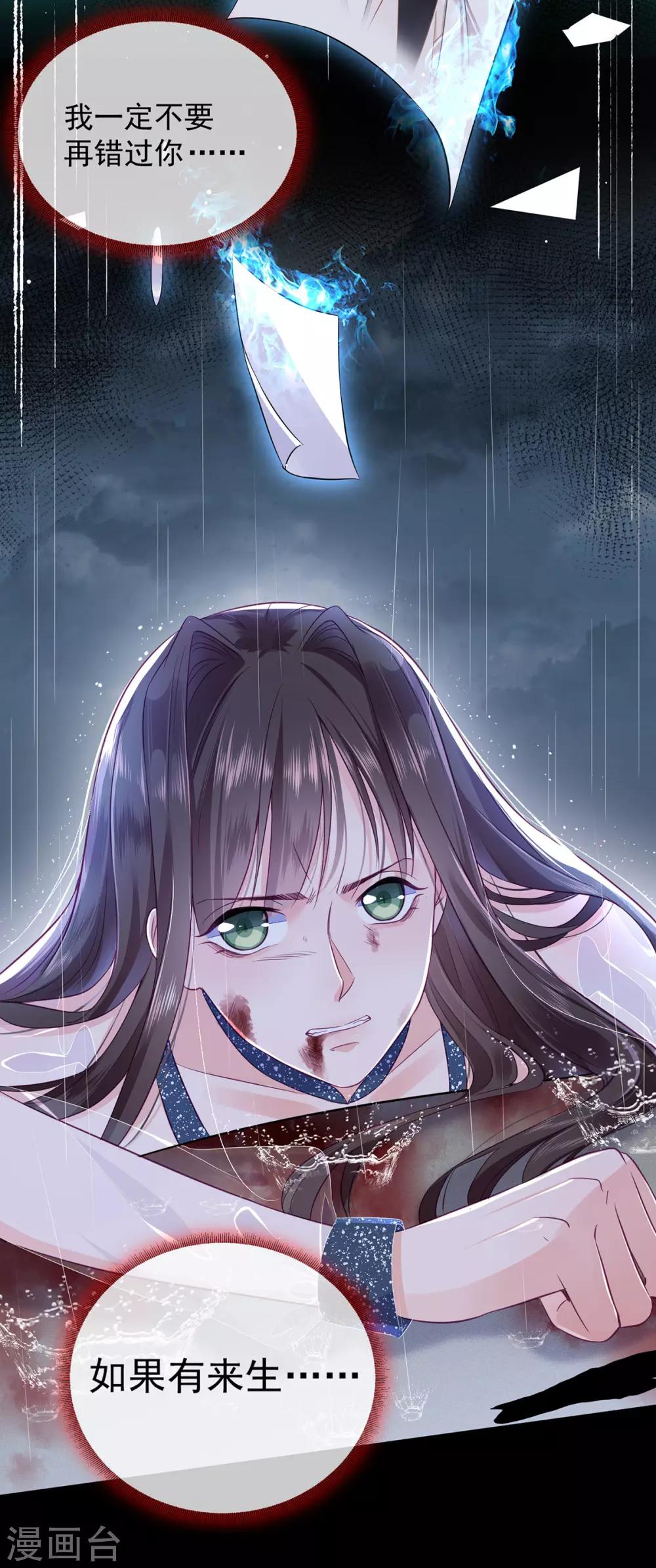 第1话 女王地狱回归23
