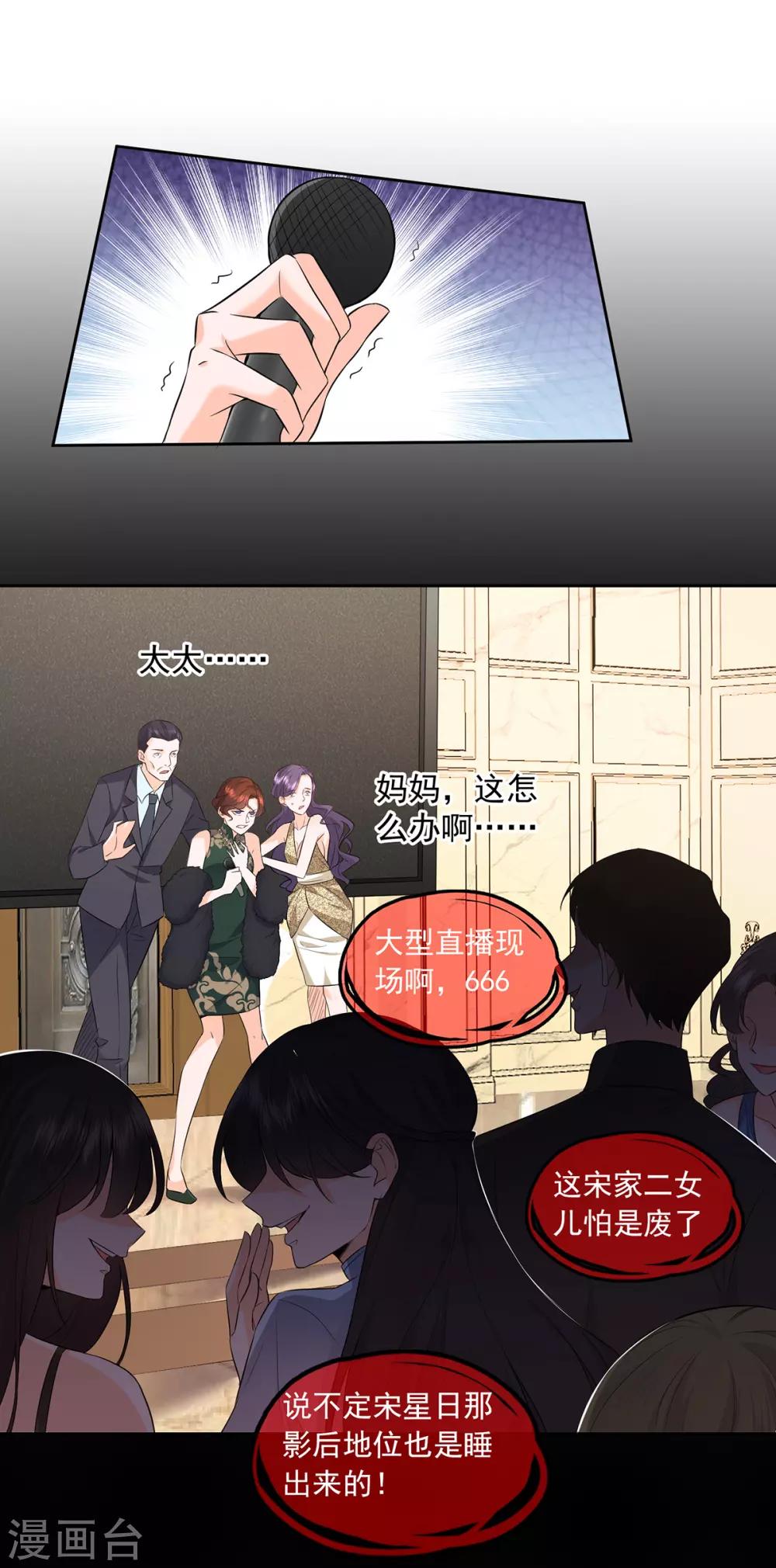 第3话 宋星月大尺度直播21