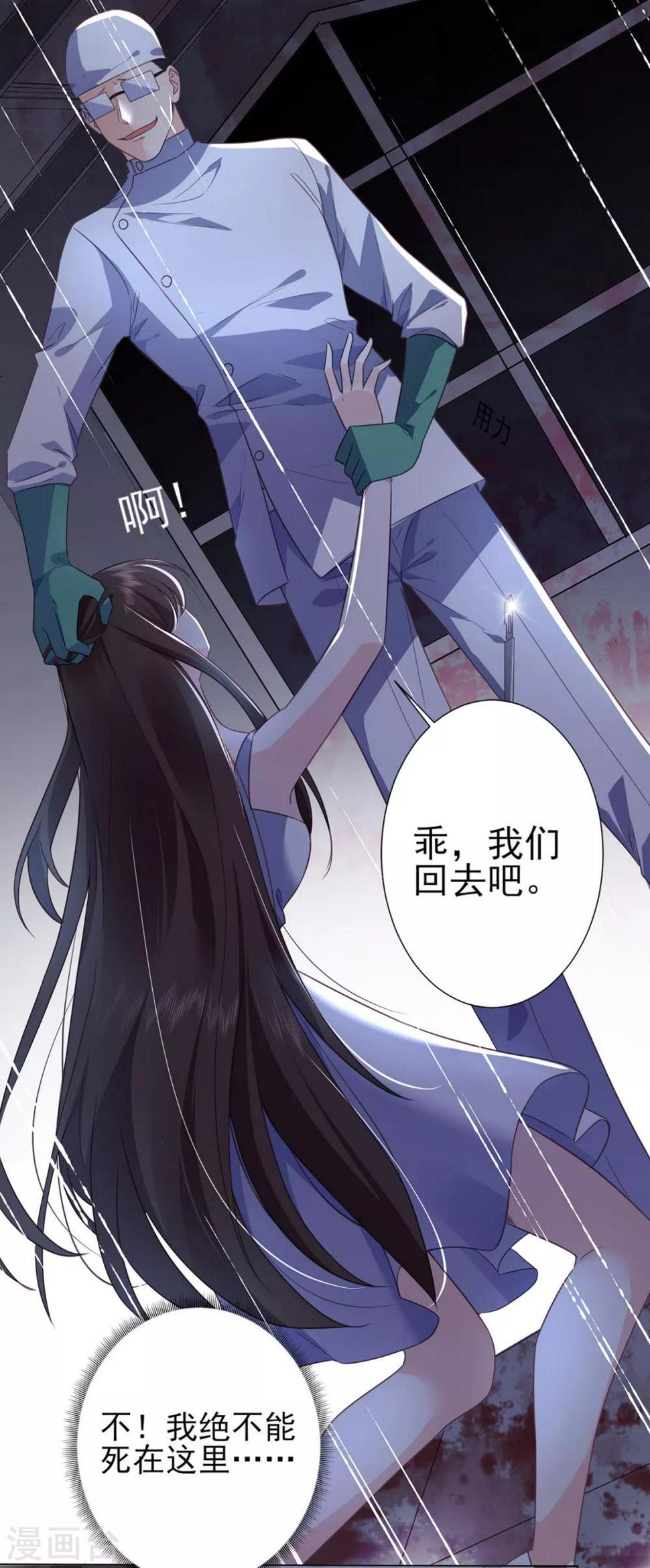 第13-14话 我不想死6