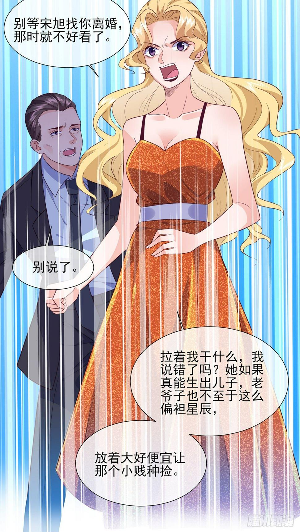 第21话 杨茹暴打小三34