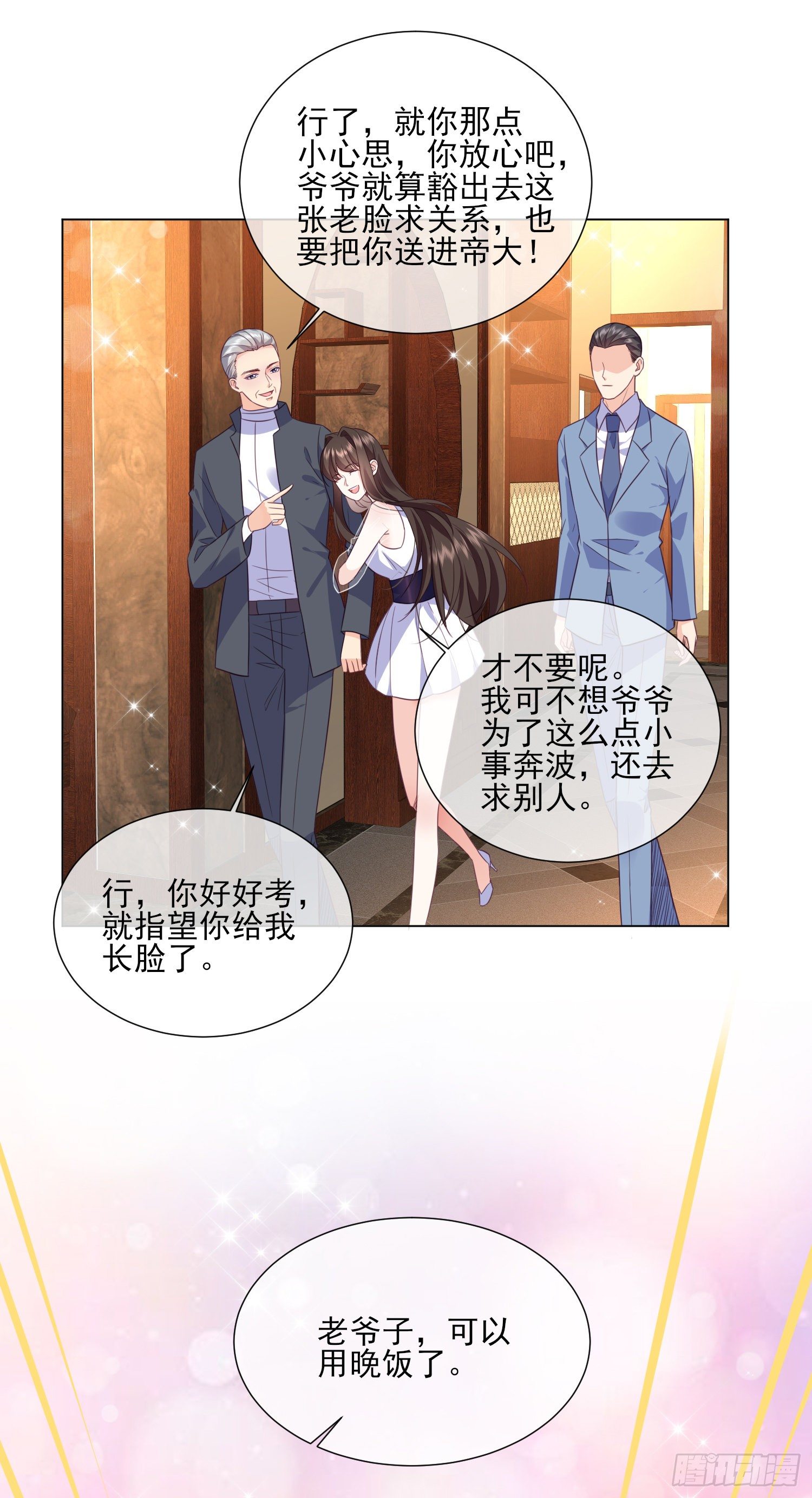 第20话 宋星辰我杀了你！10