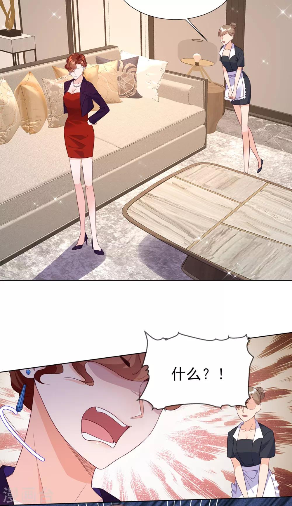 第11话 杨茹情妇初登场！19