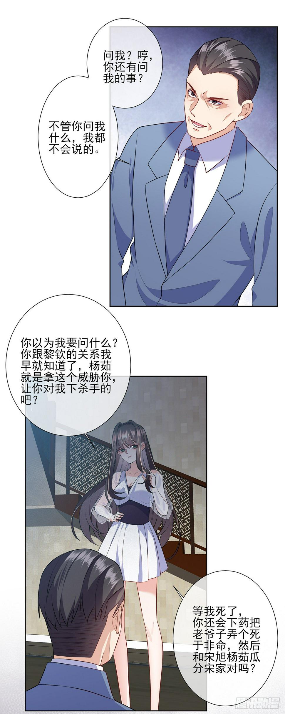第21话 杨茹暴打小三14