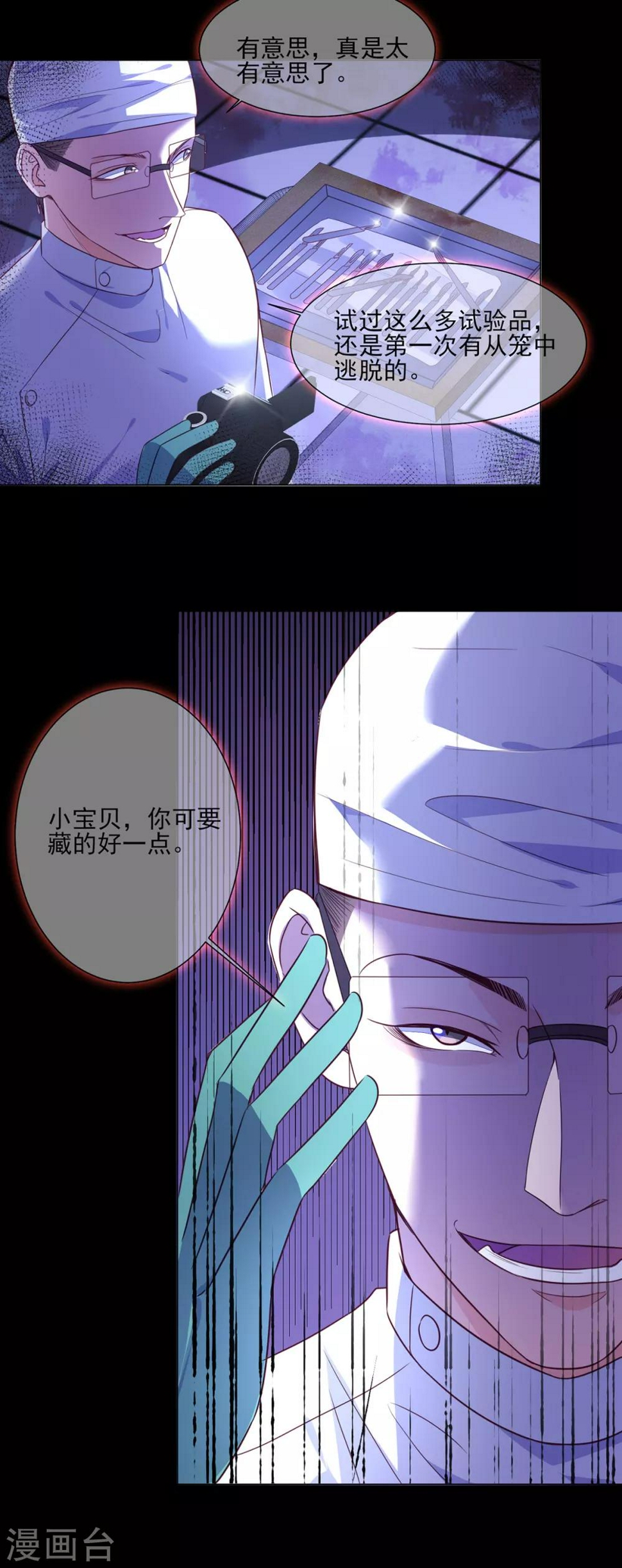 第12话 宋星辰被活体解剖19