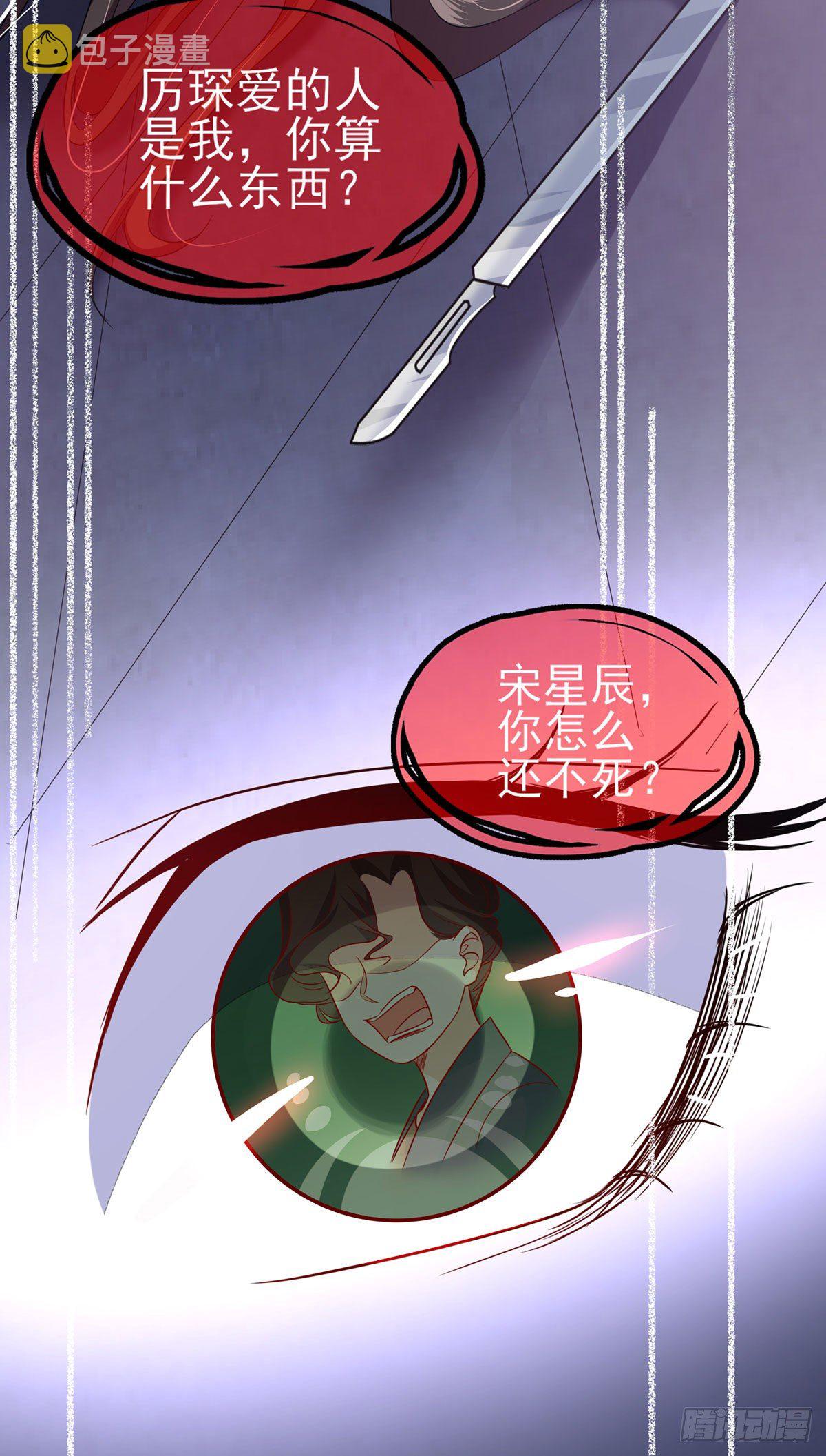 第13 14话 我不想死13