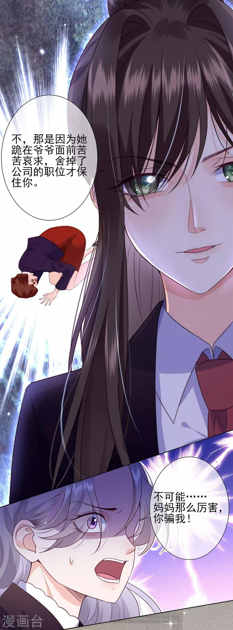 第9话 看看你妈怎么了23