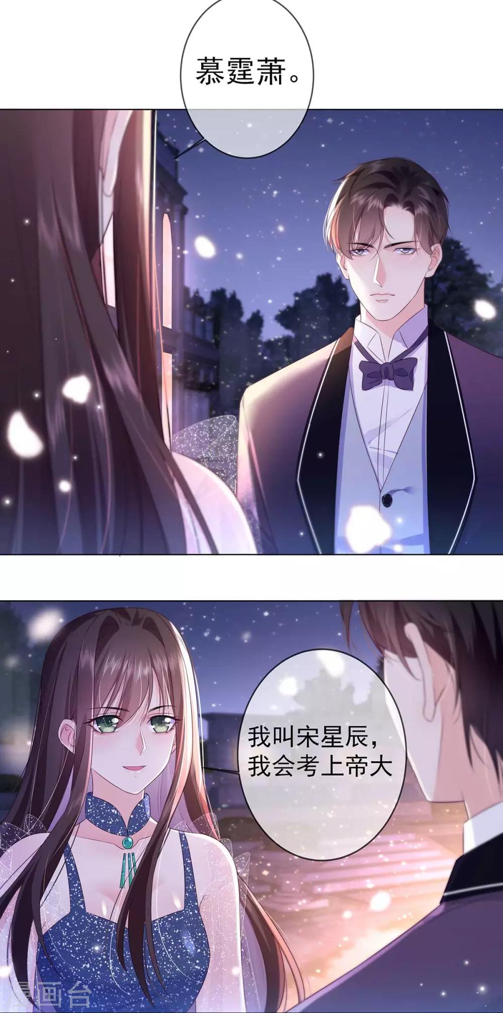 第4话 我叫宋星辰27