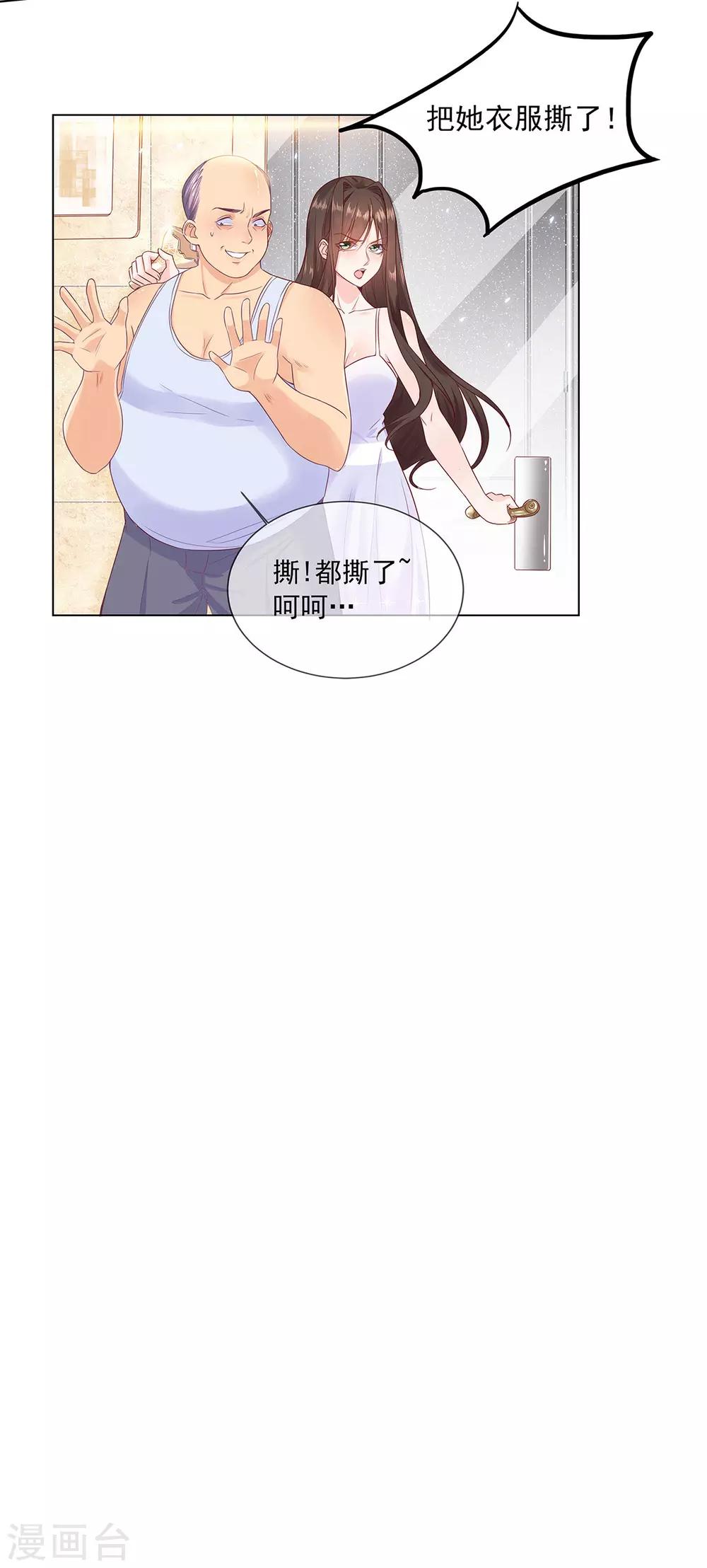 第2话 颤抖吧，渣渣们！12