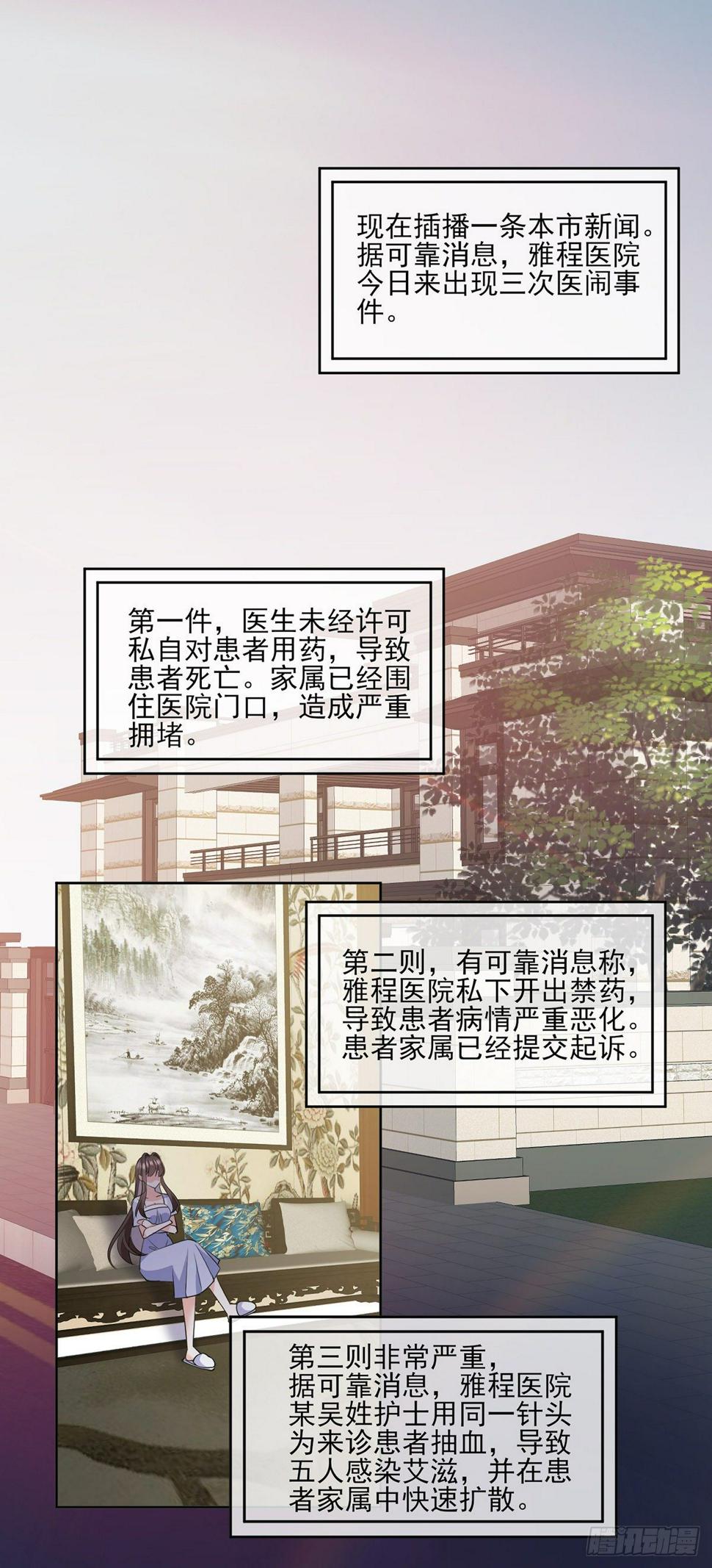 第21话 杨茹暴打小三47