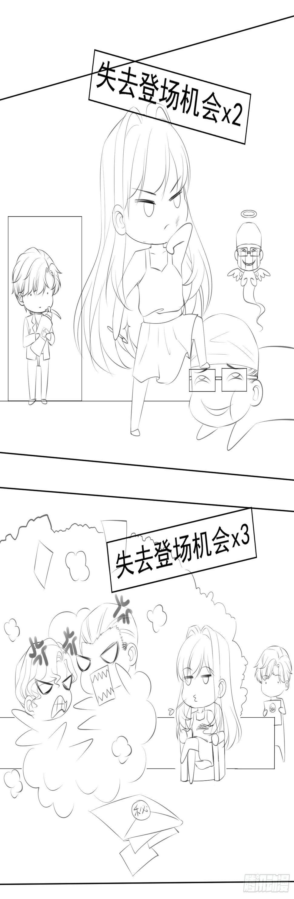 小剧场 ：霸道总裁的危机感6