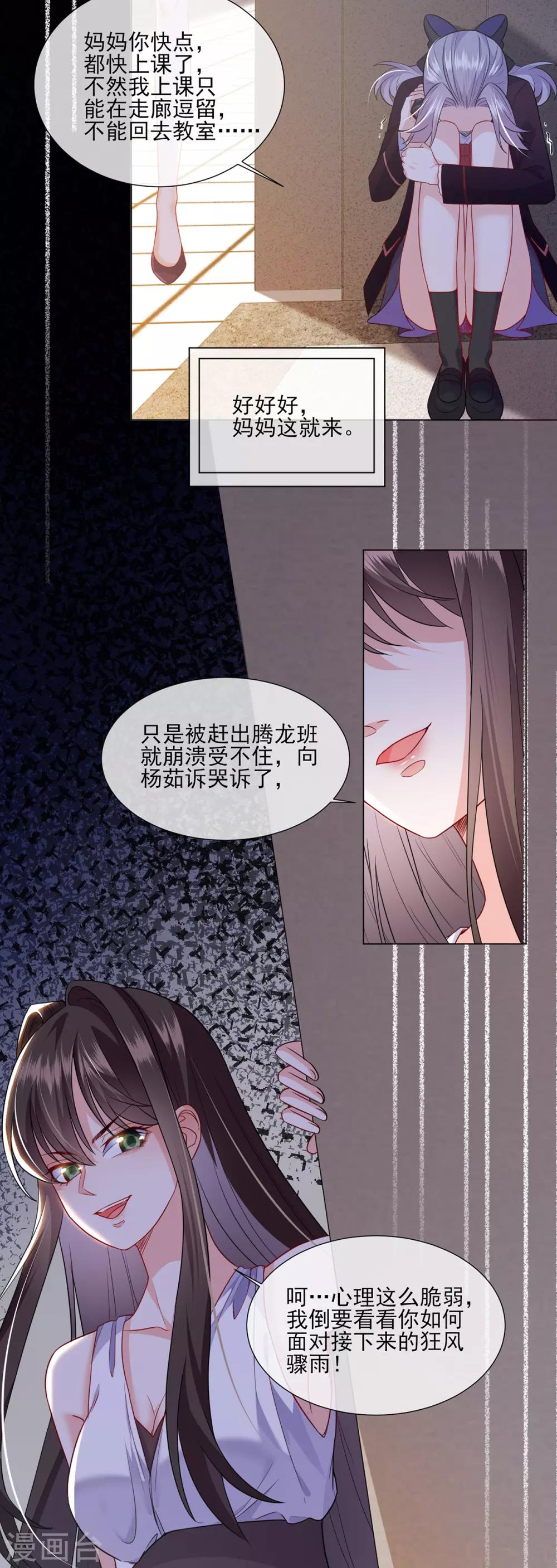 第18话 宋星月找妈妈22