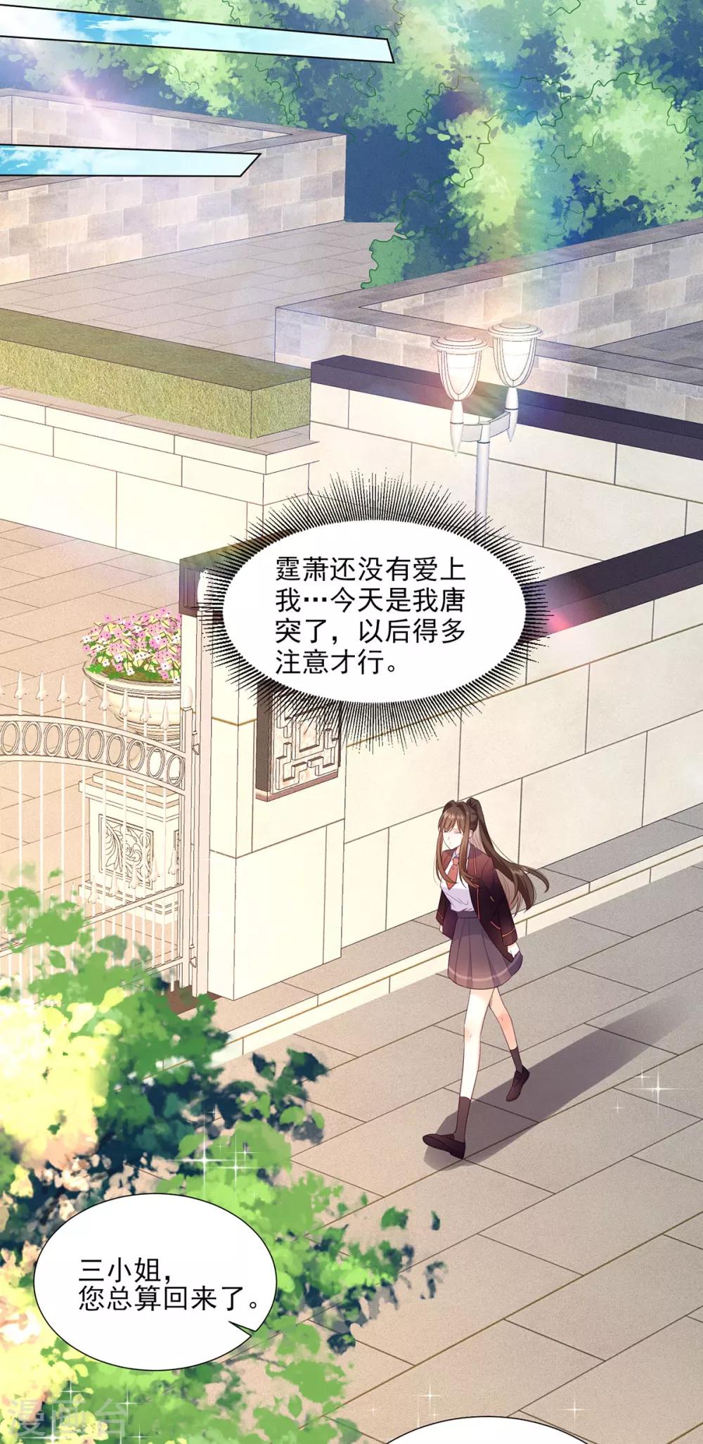 第11话 杨茹情妇初登场！8