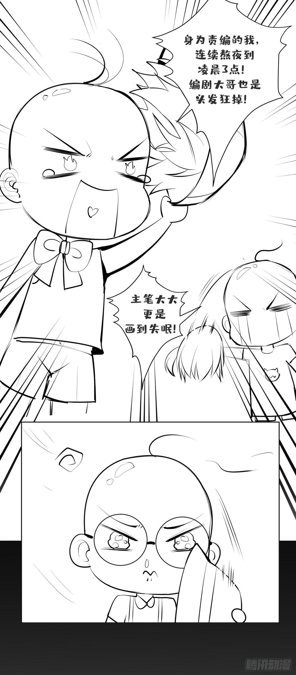停更通知2