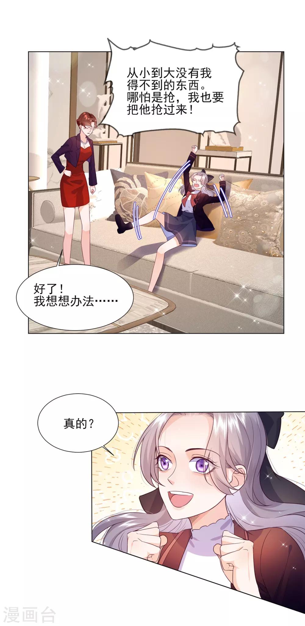 第11话 杨茹情妇初登场！16