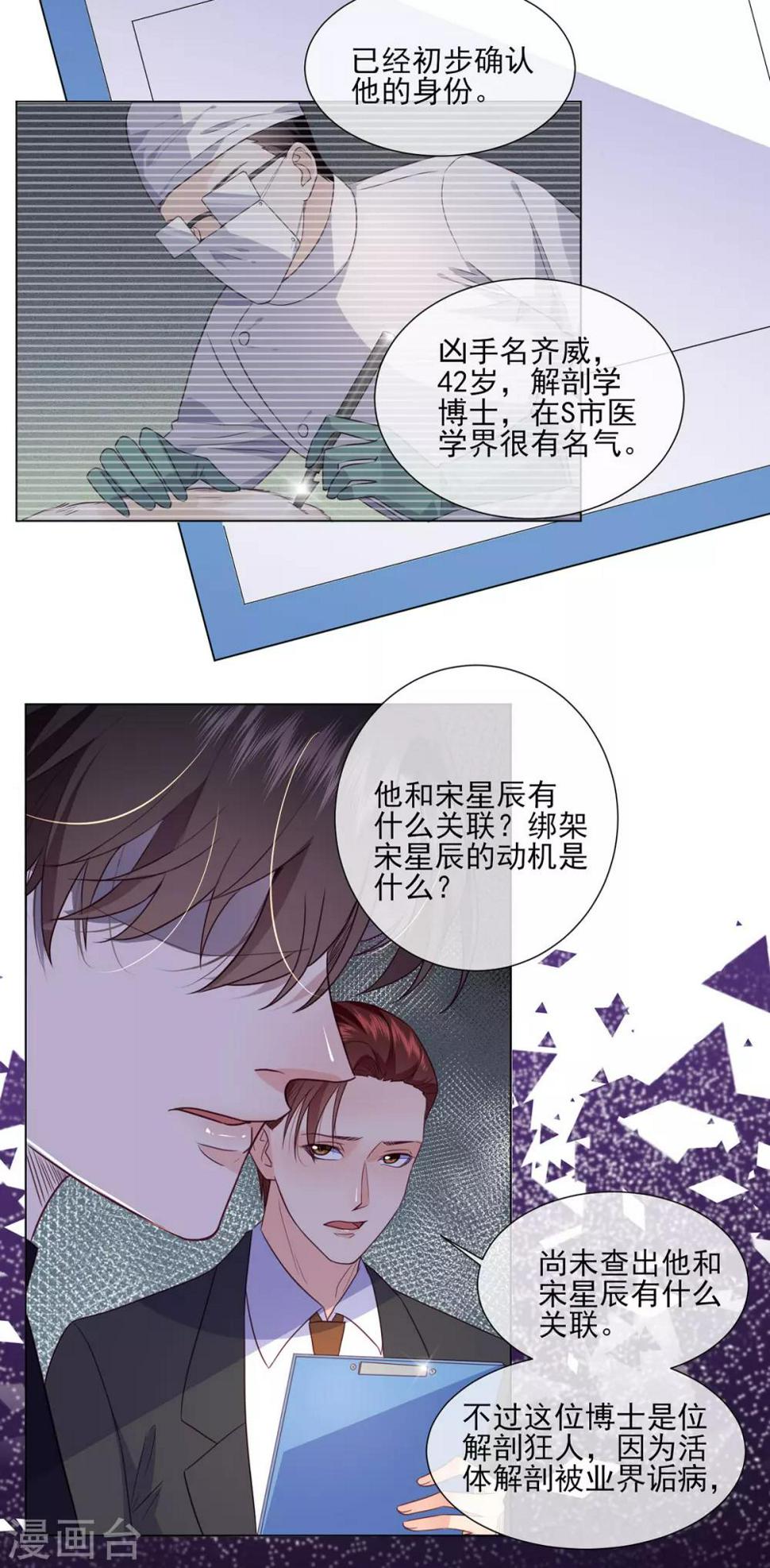 第15话 内鬼竟然是他？！15